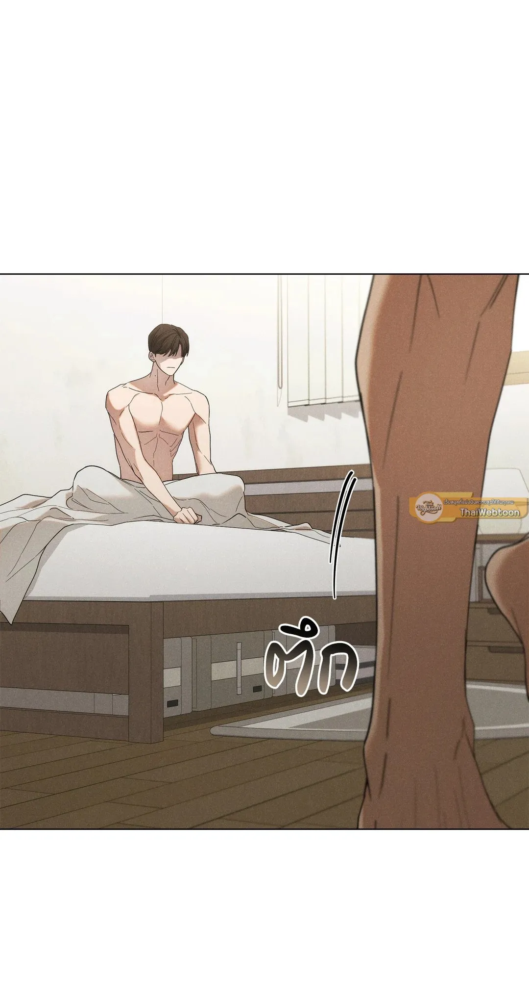 Undercover Darling ตอน 2137