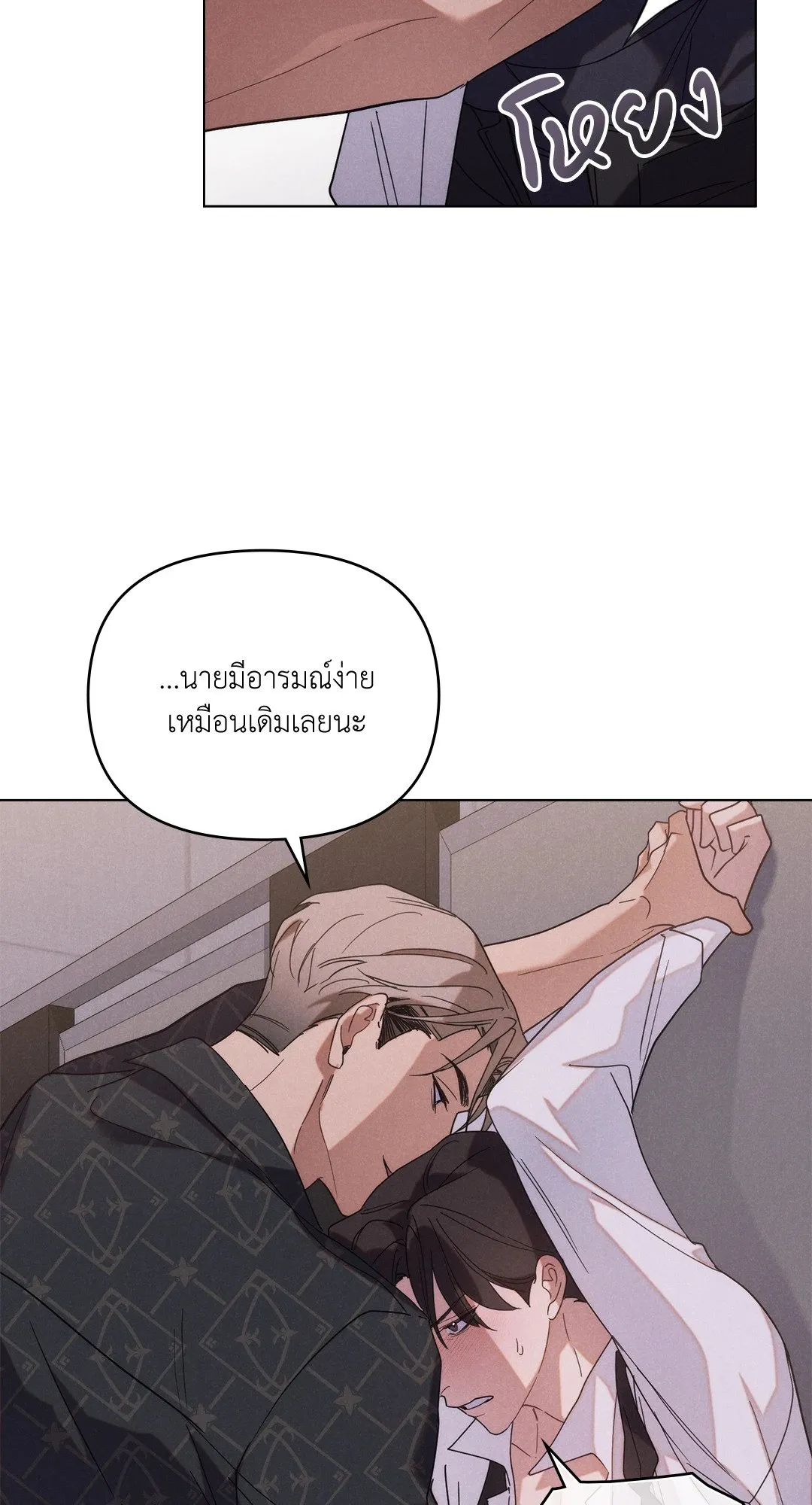 Undercover Darling ตอน 214