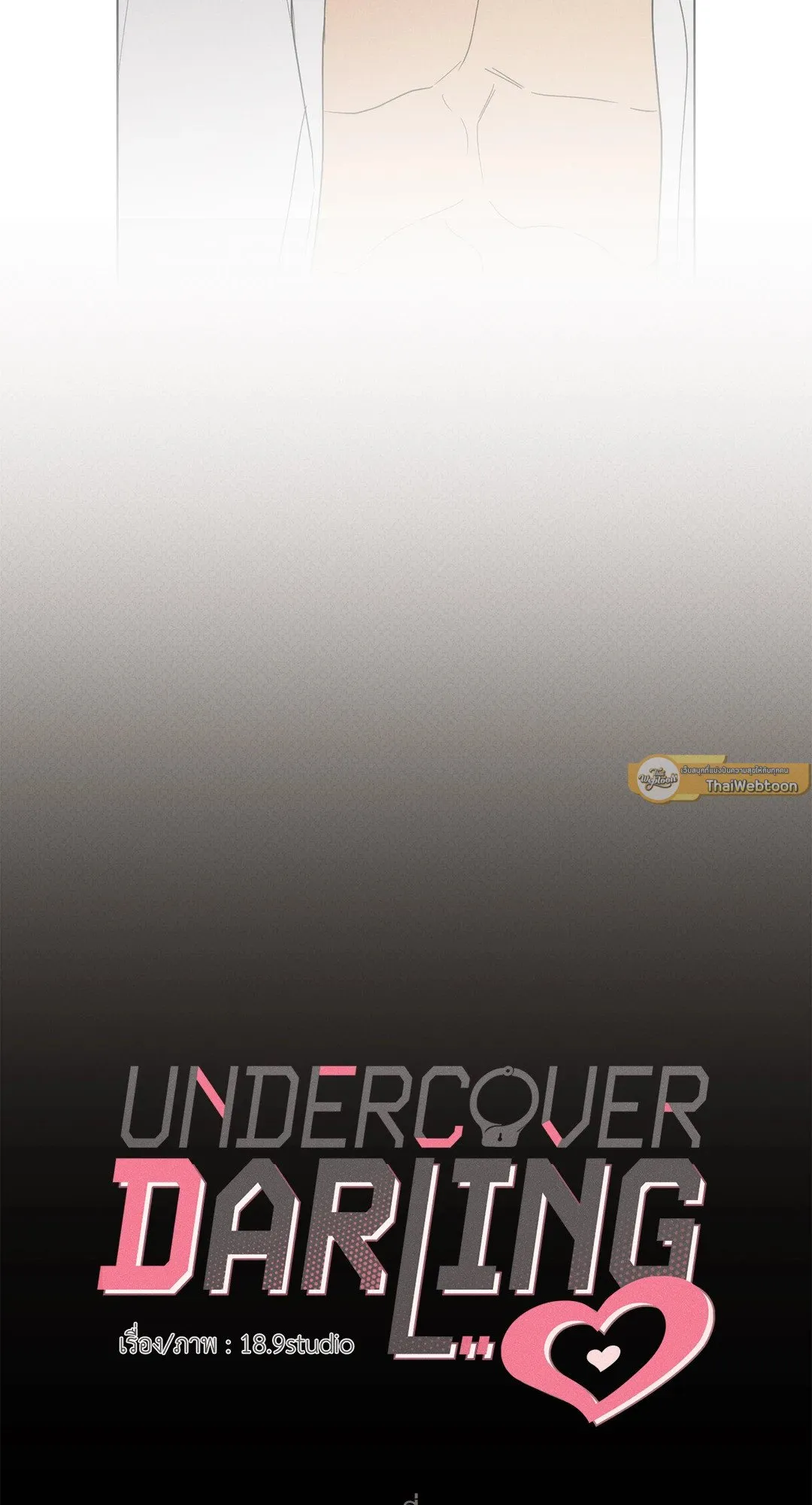 Undercover Darling ตอน 2140