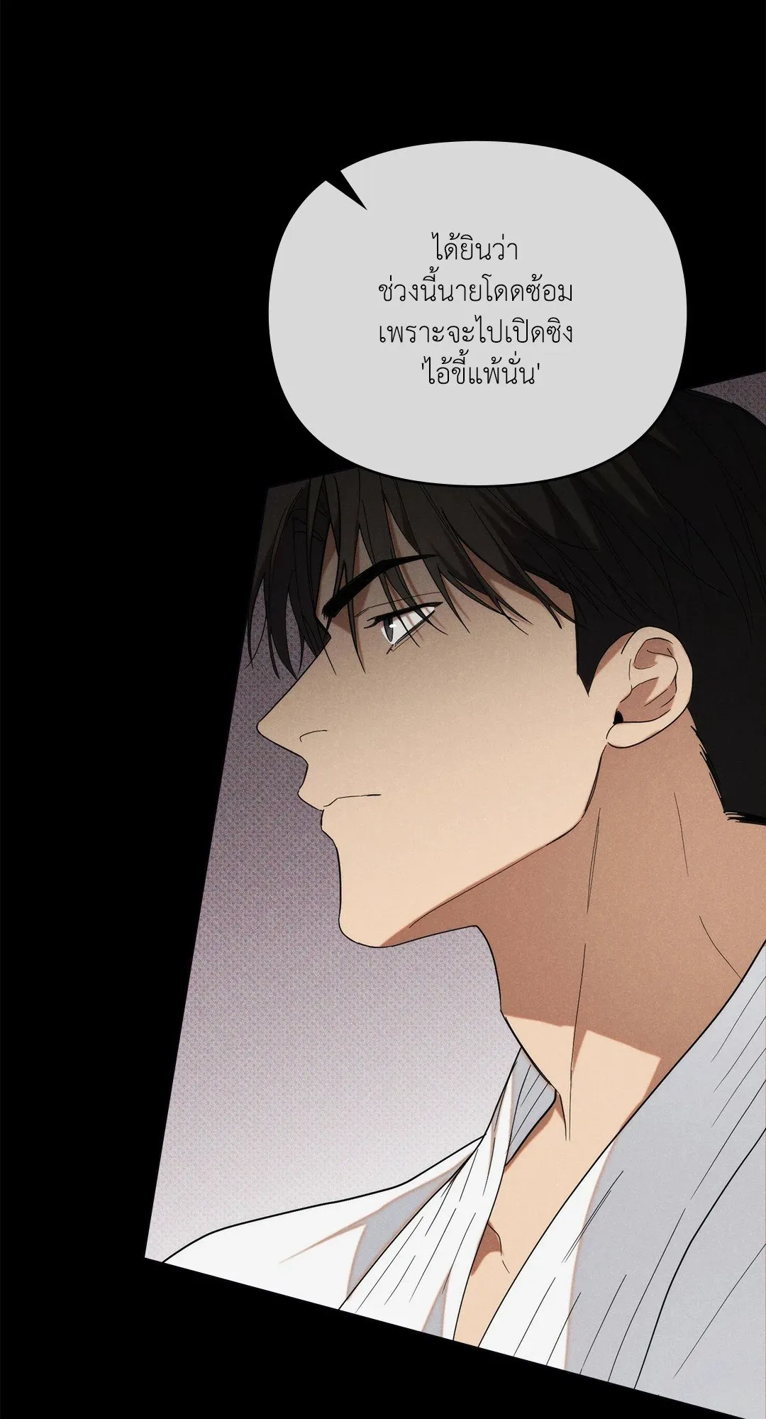 Undercover Darling ตอน 2146