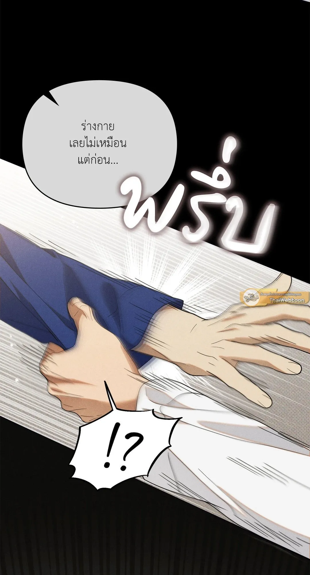 Undercover Darling ตอน 2147
