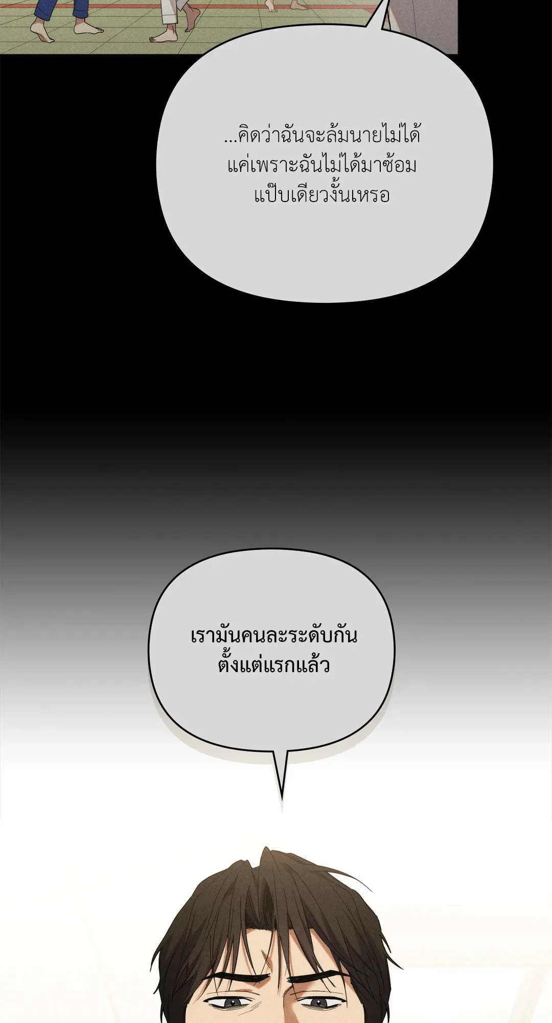 Undercover Darling ตอน 2150