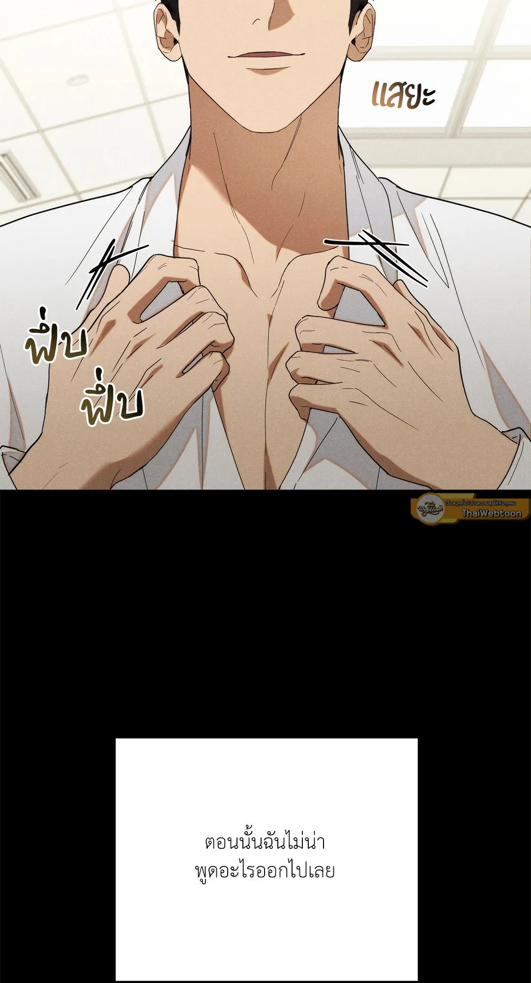 Undercover Darling ตอน 2151
