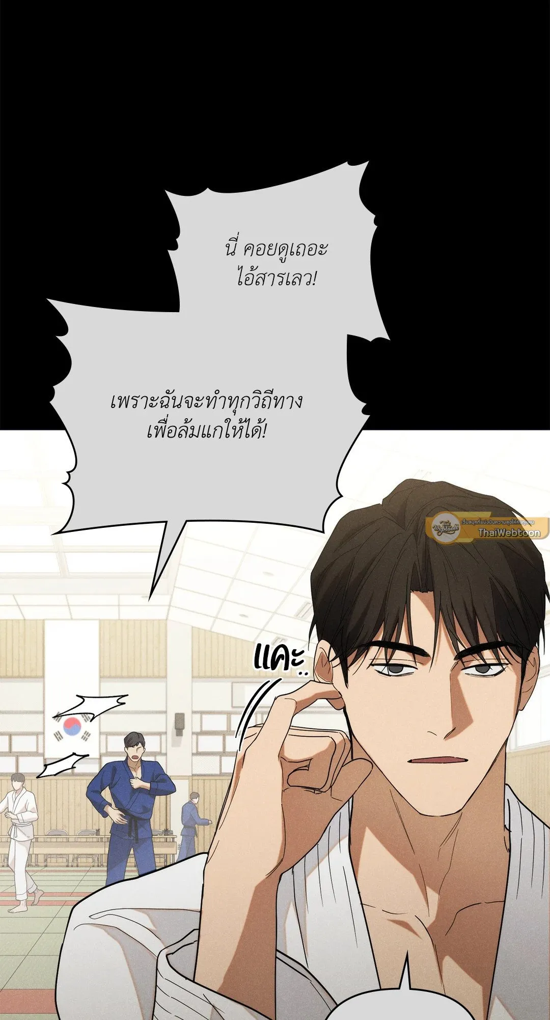 Undercover Darling ตอน 2153