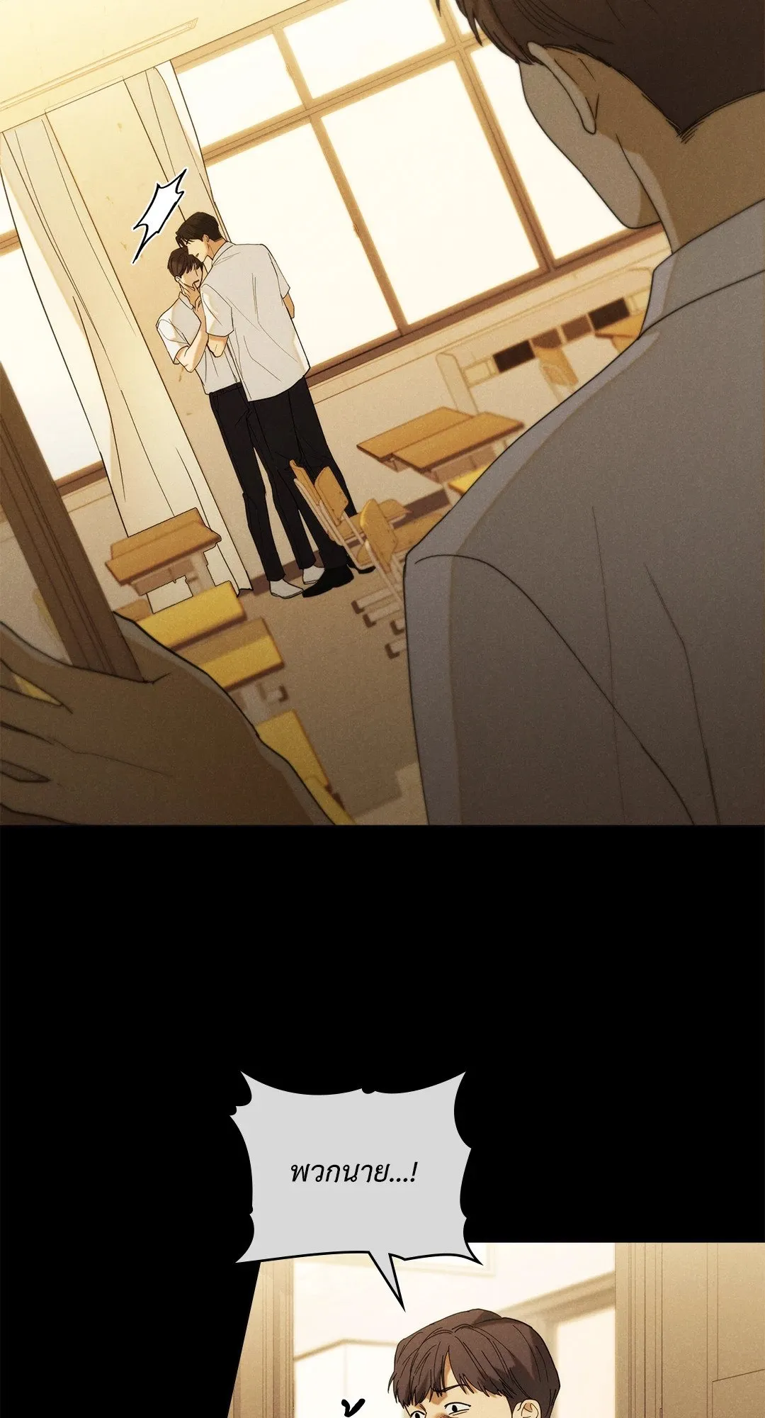 Undercover Darling ตอน 2156