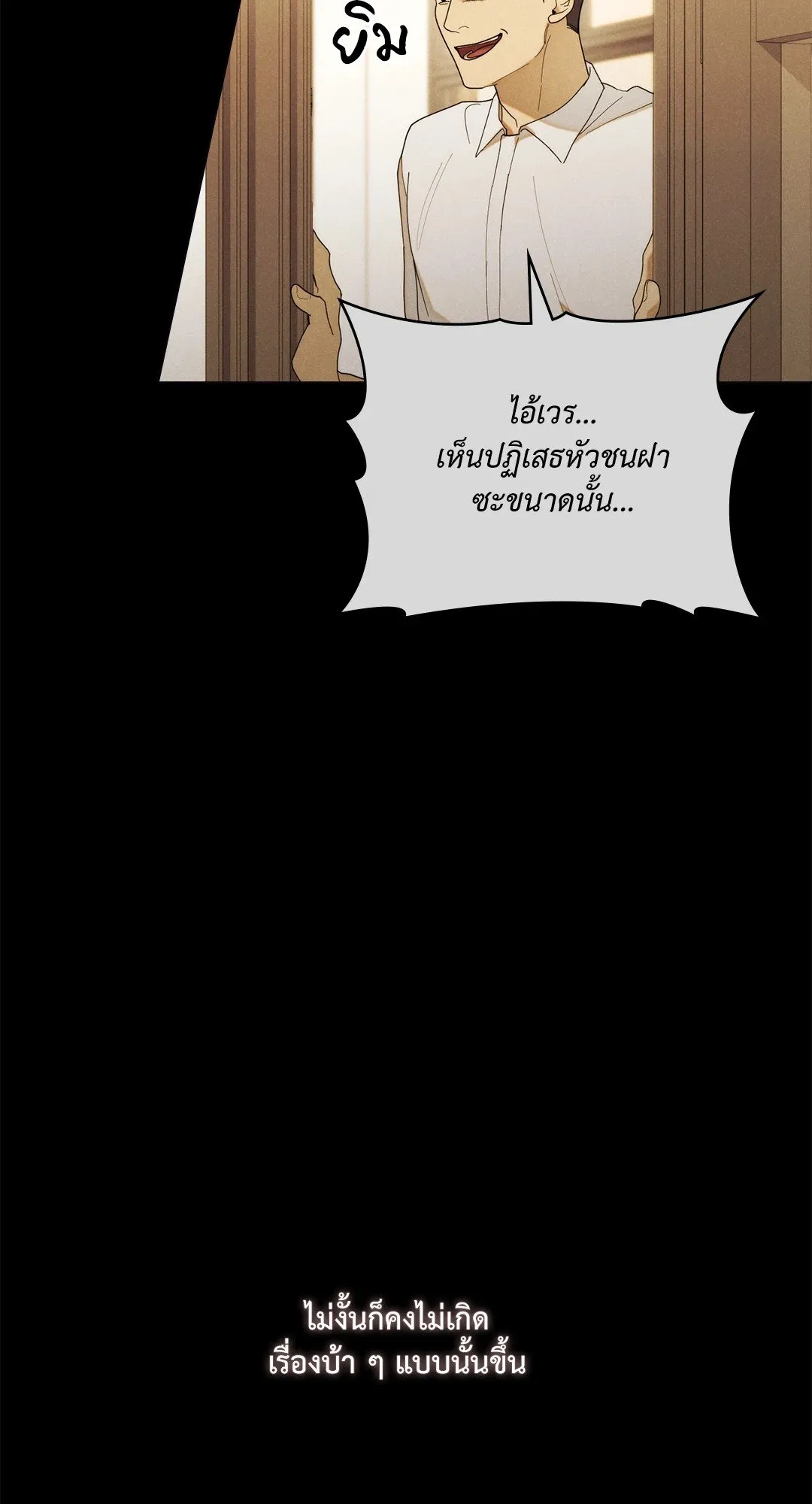 Undercover Darling ตอน 2157