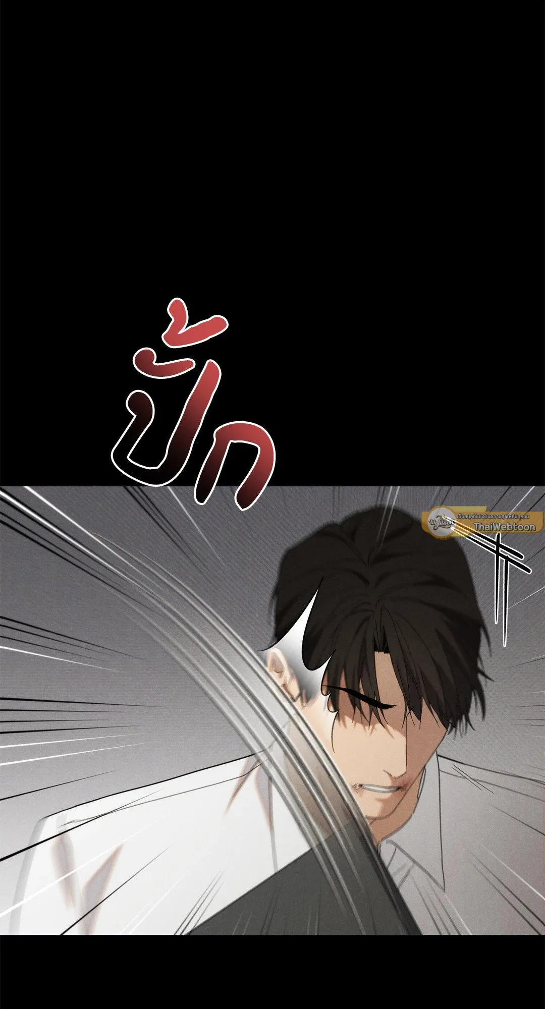 Undercover Darling ตอน 2158