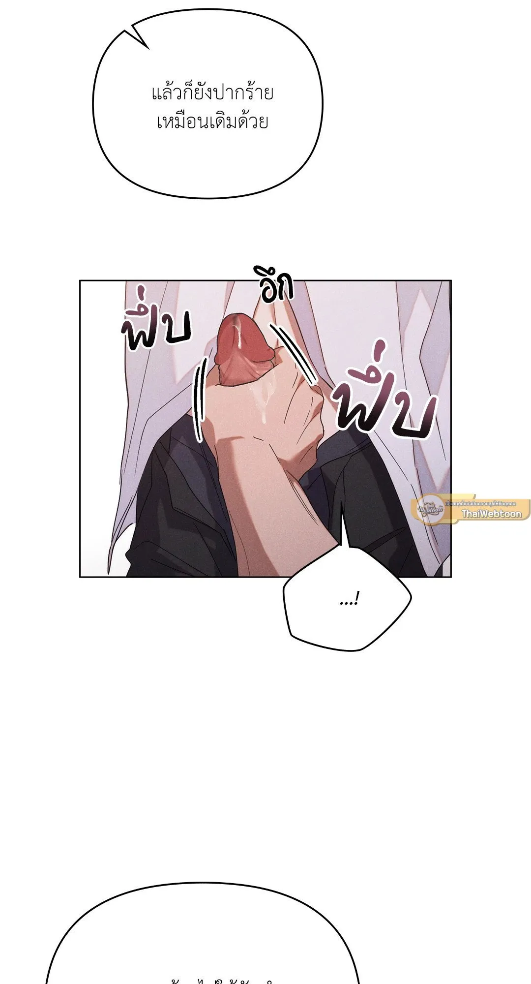 Undercover Darling ตอน 216