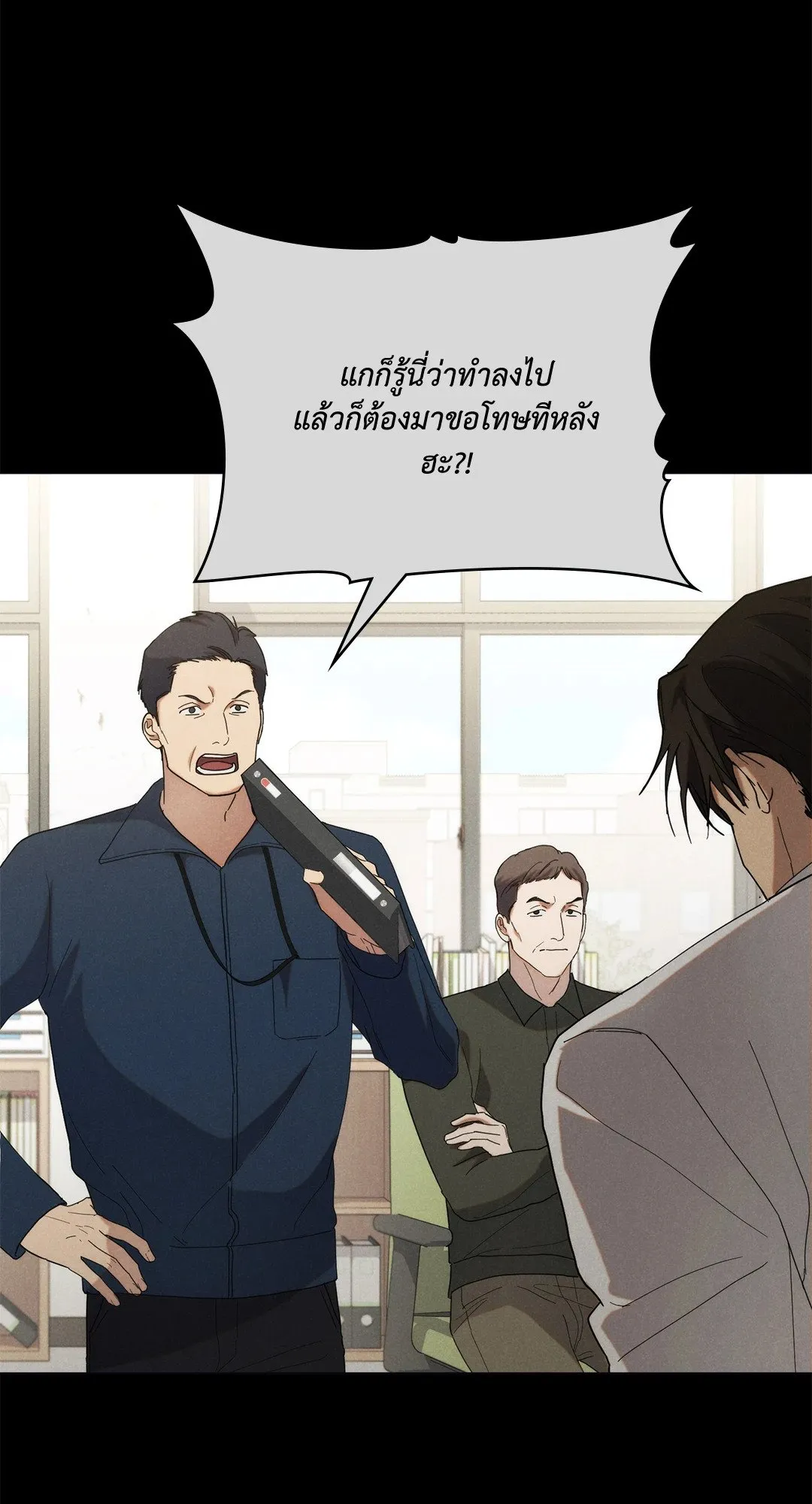 Undercover Darling ตอน 2160