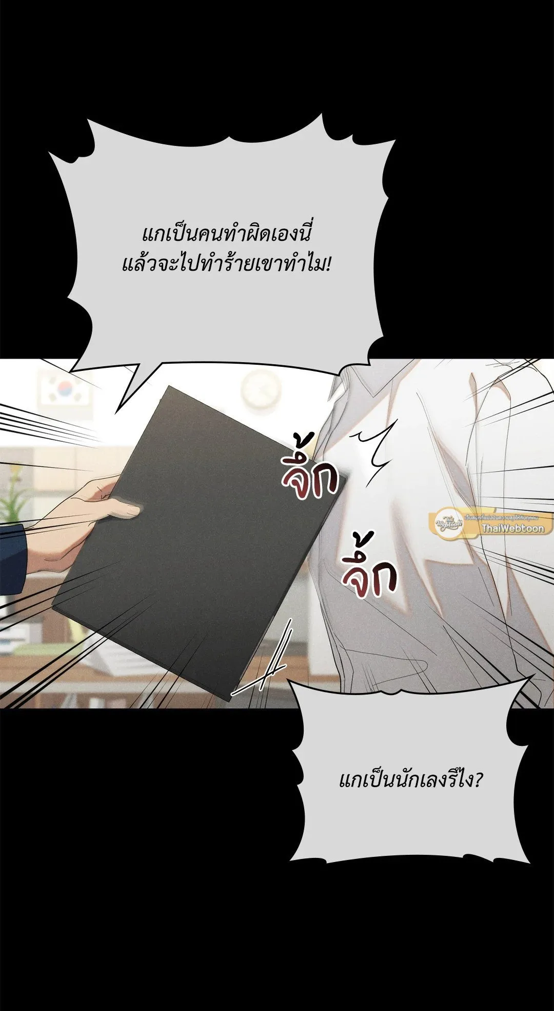 Undercover Darling ตอน 2161
