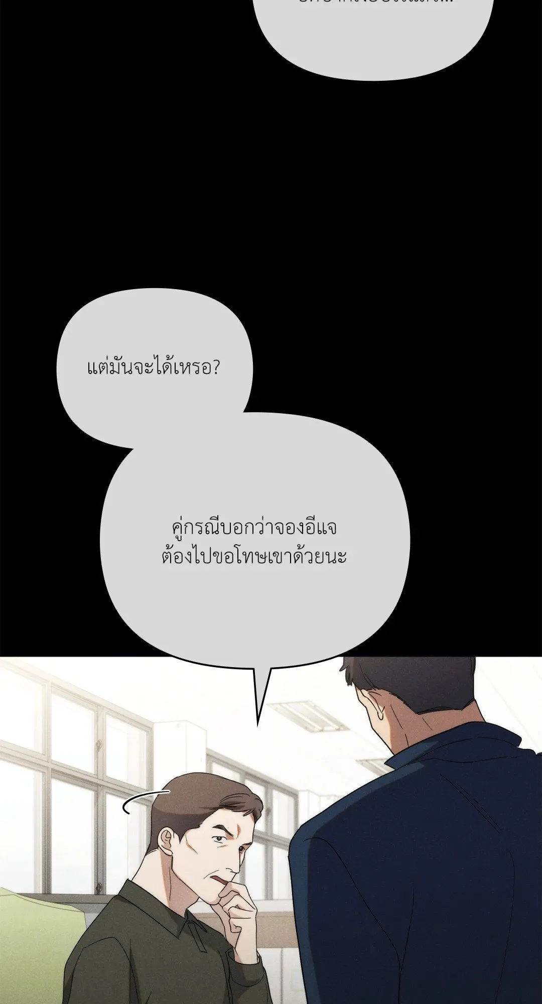Undercover Darling ตอน 2166