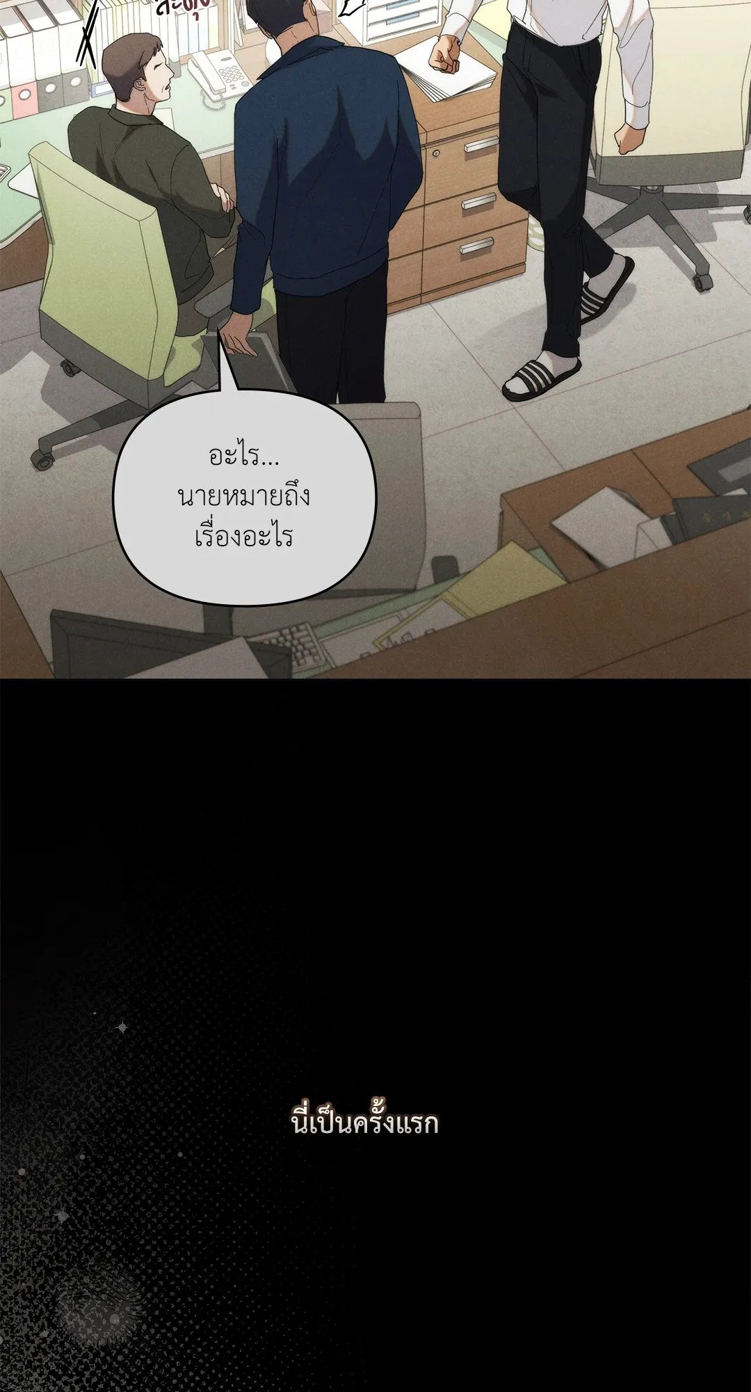 Undercover Darling ตอน 2169