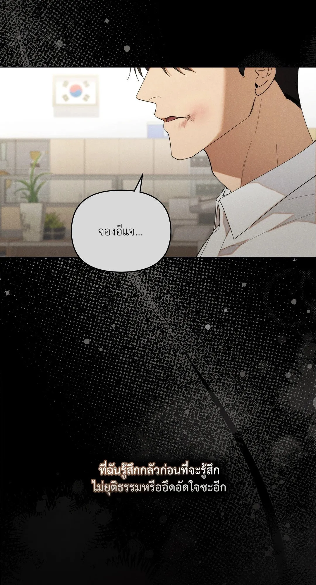 Undercover Darling ตอน 2170