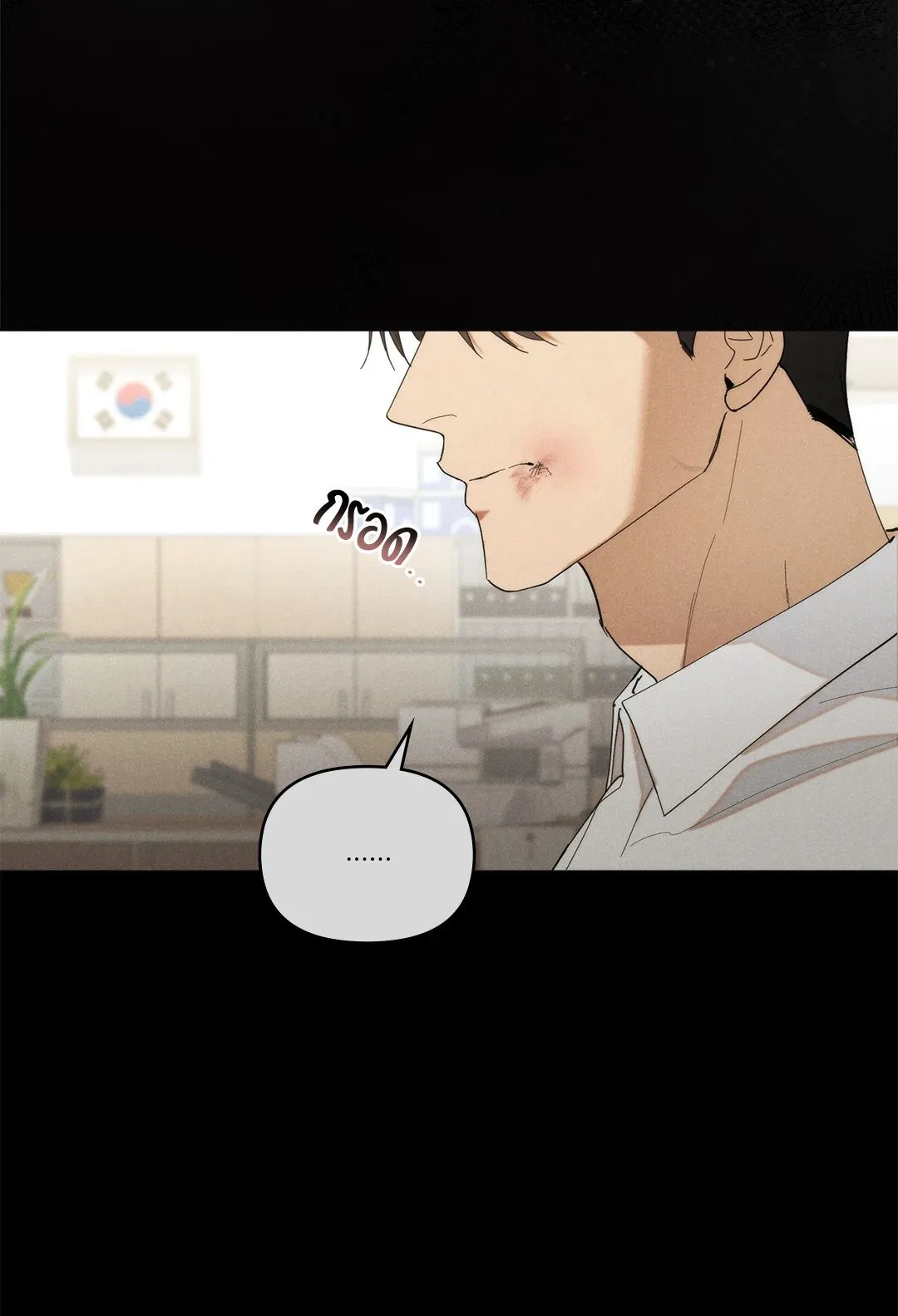 Undercover Darling ตอน 2171