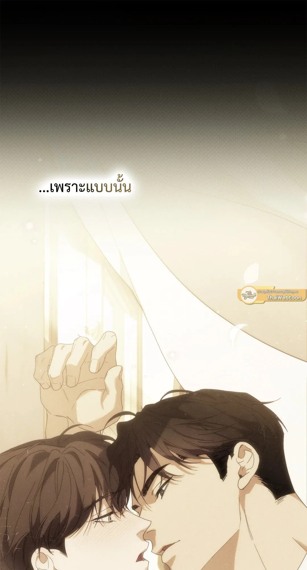 Undercover Darling ตอน 2172