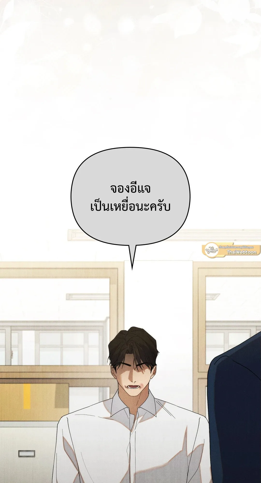 Undercover Darling ตอน 2174