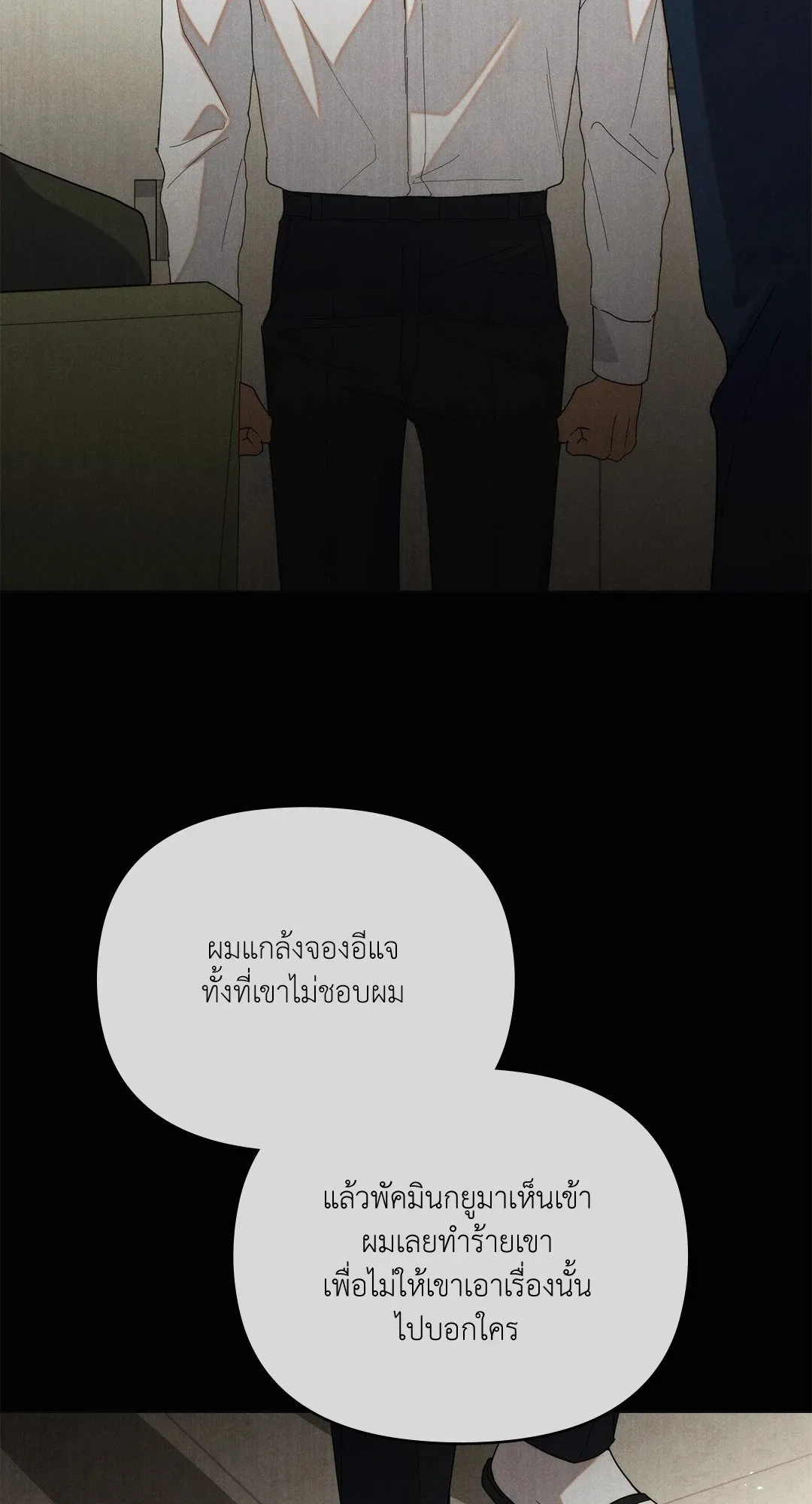 Undercover Darling ตอน 2175