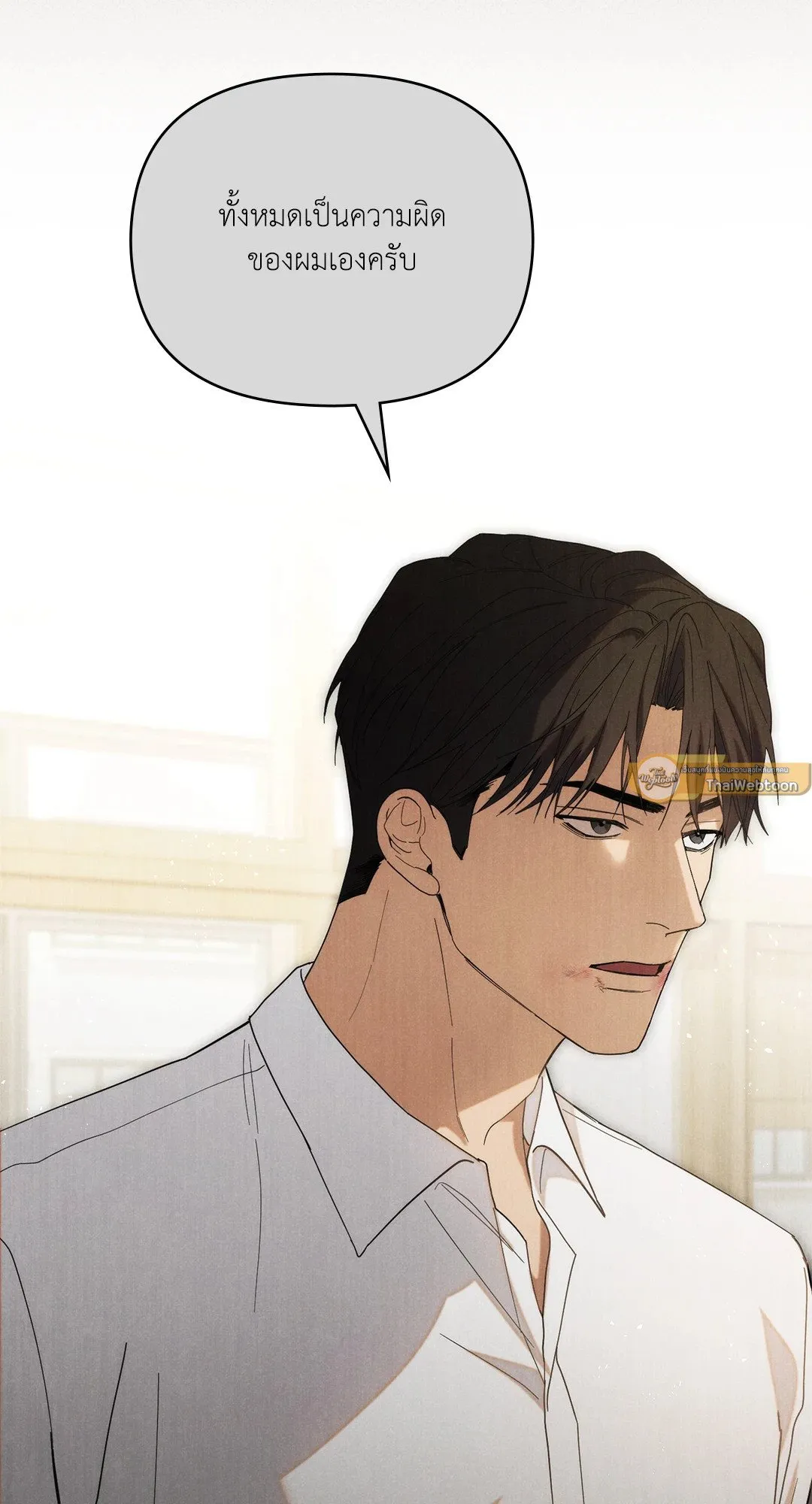 Undercover Darling ตอน 2177