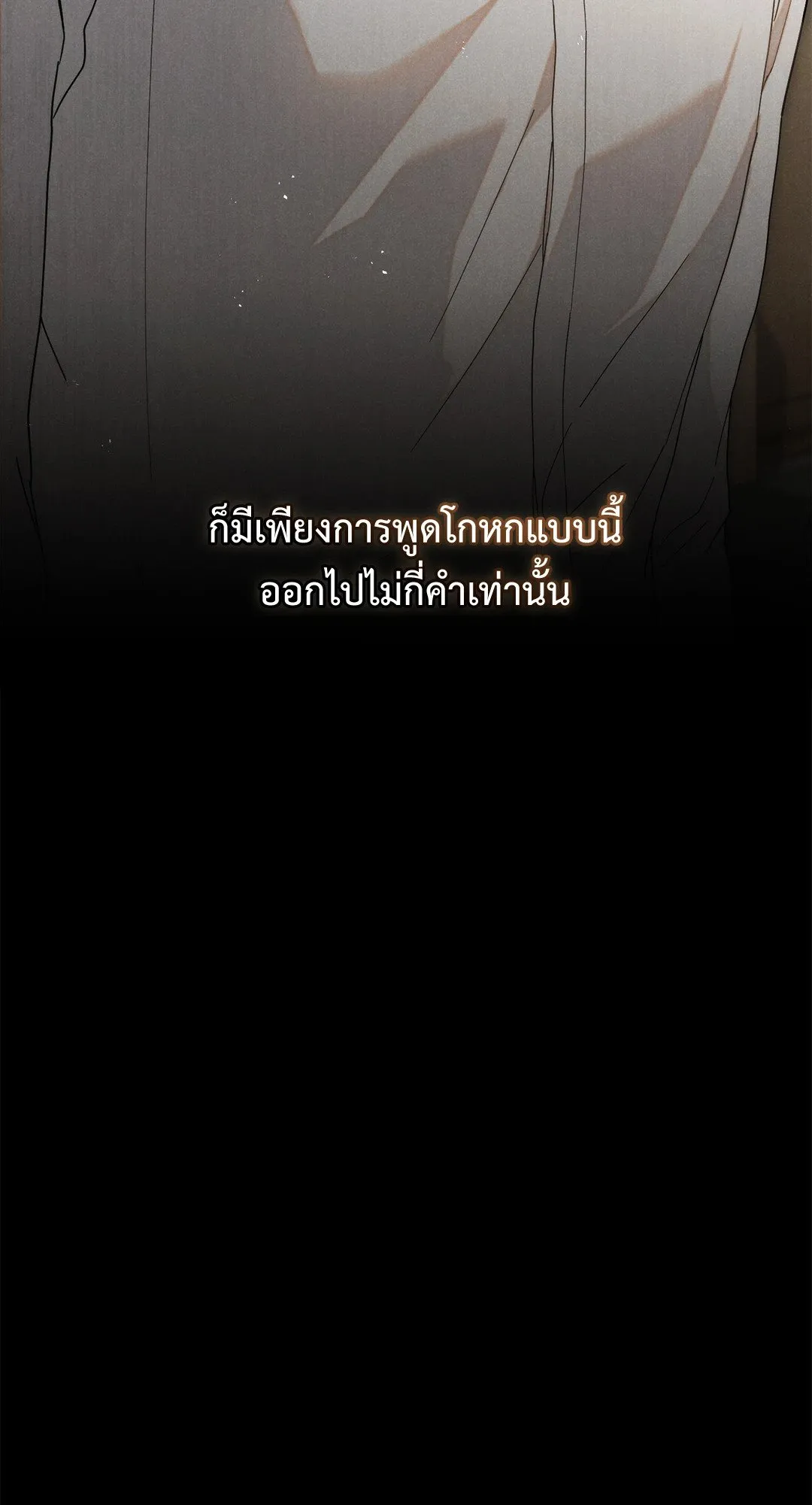 Undercover Darling ตอน 2178