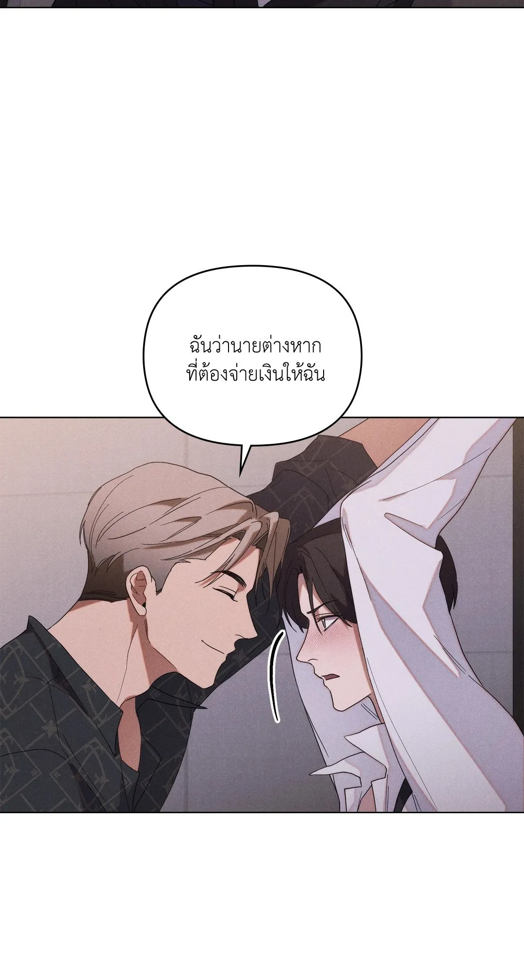Undercover Darling ตอน 218