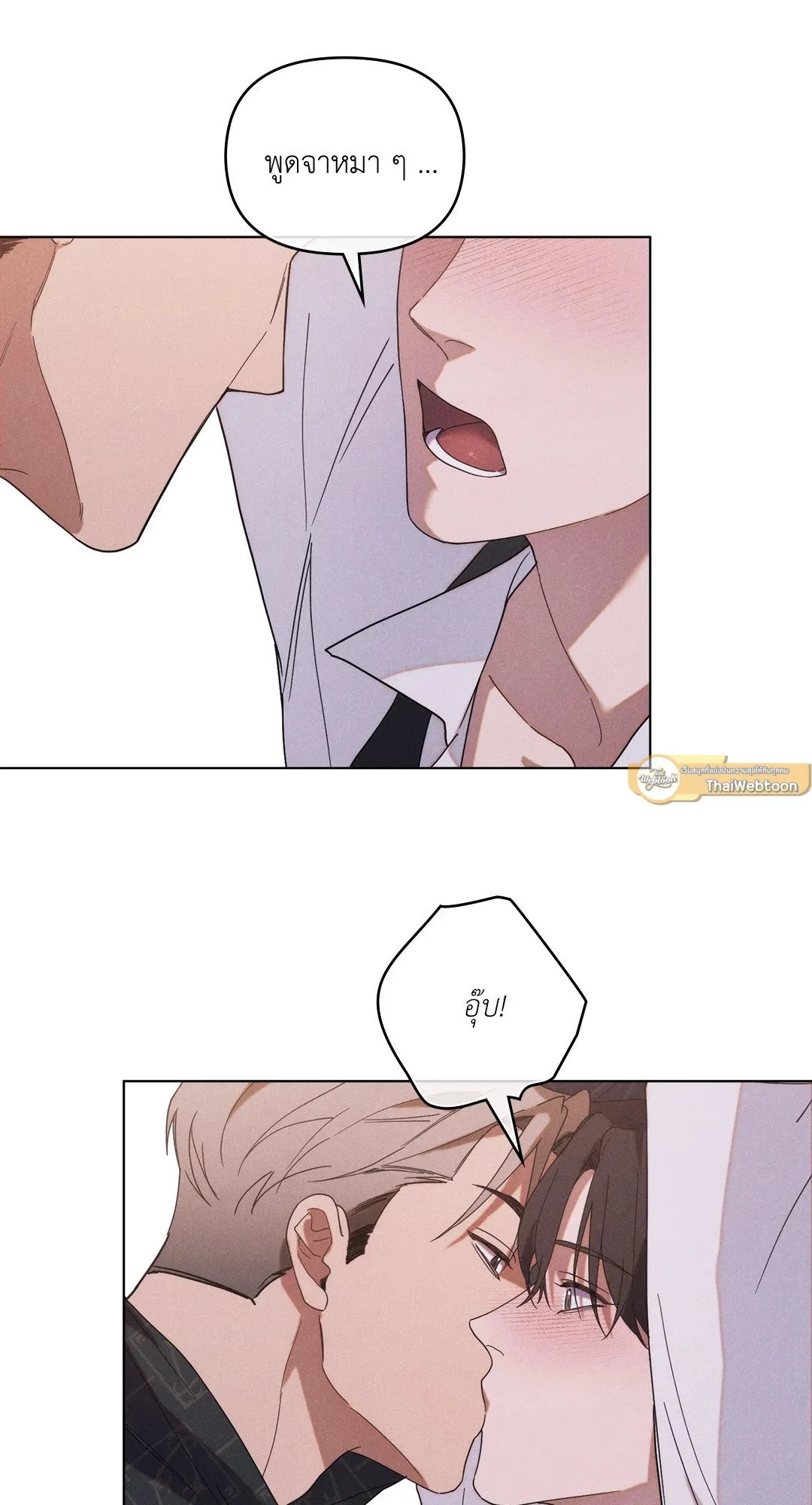 Undercover Darling ตอน 219