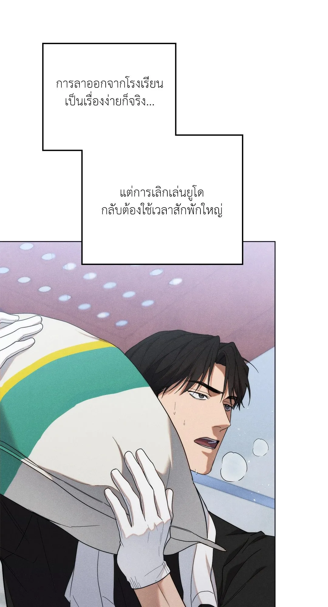 Undercover Darling ตอน 2203