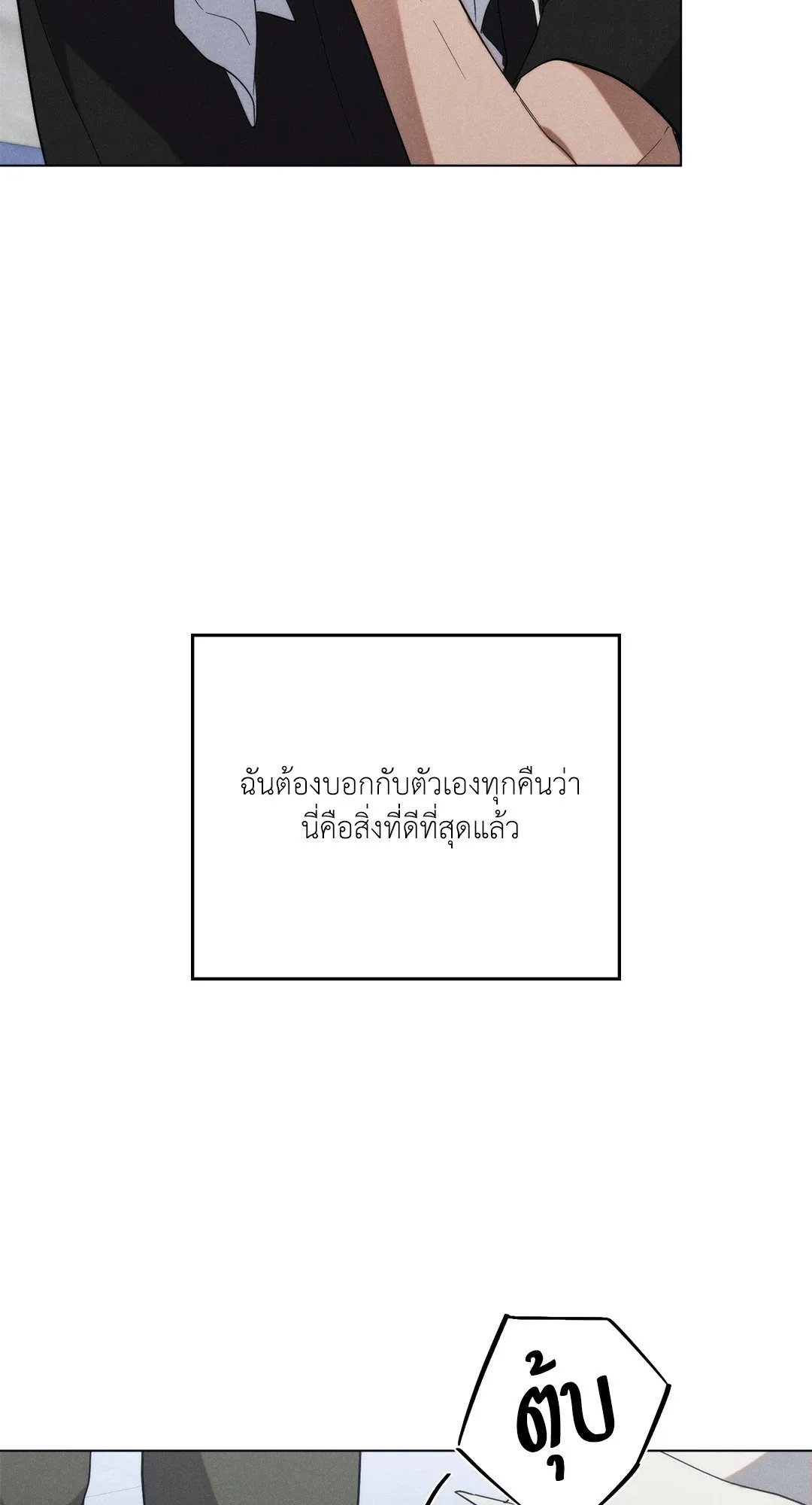 Undercover Darling ตอน 2204