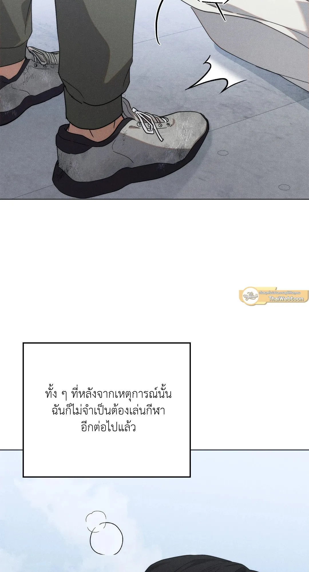 Undercover Darling ตอน 2205