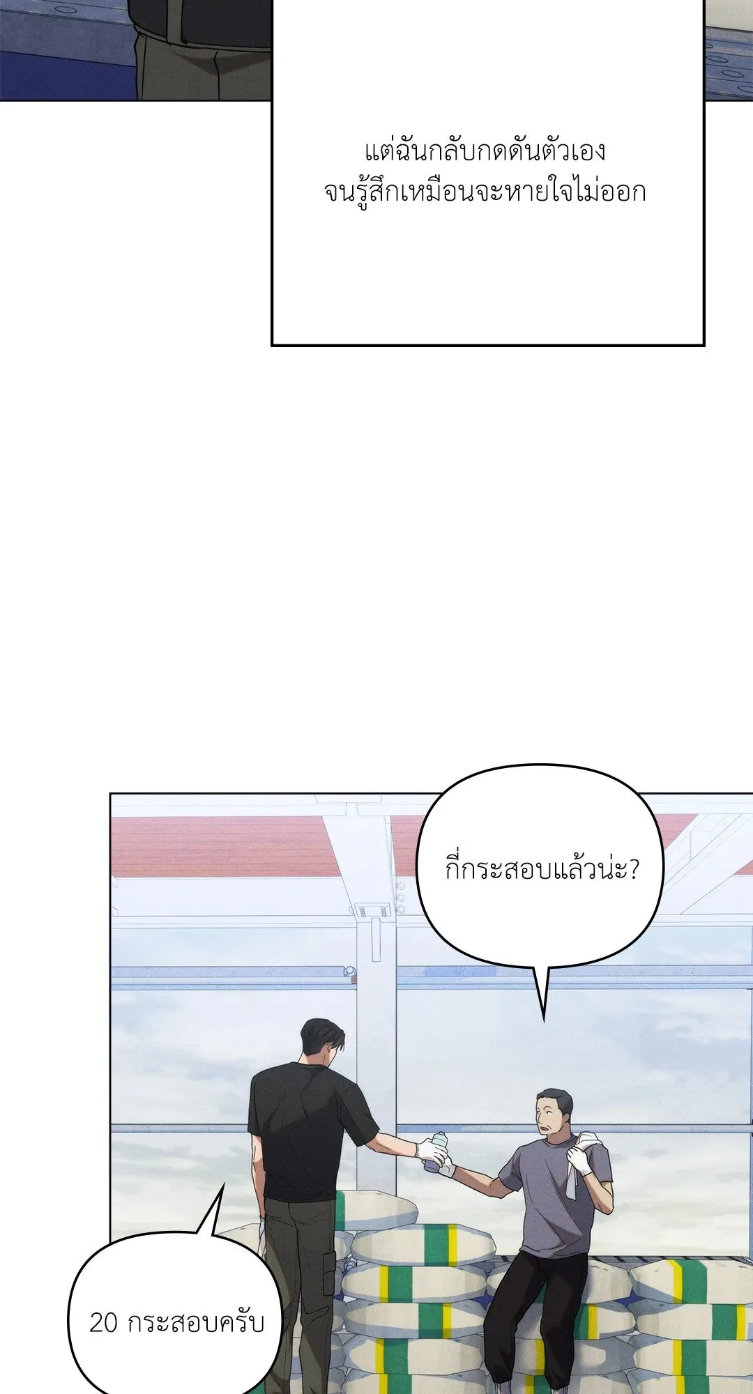 Undercover Darling ตอน 2207