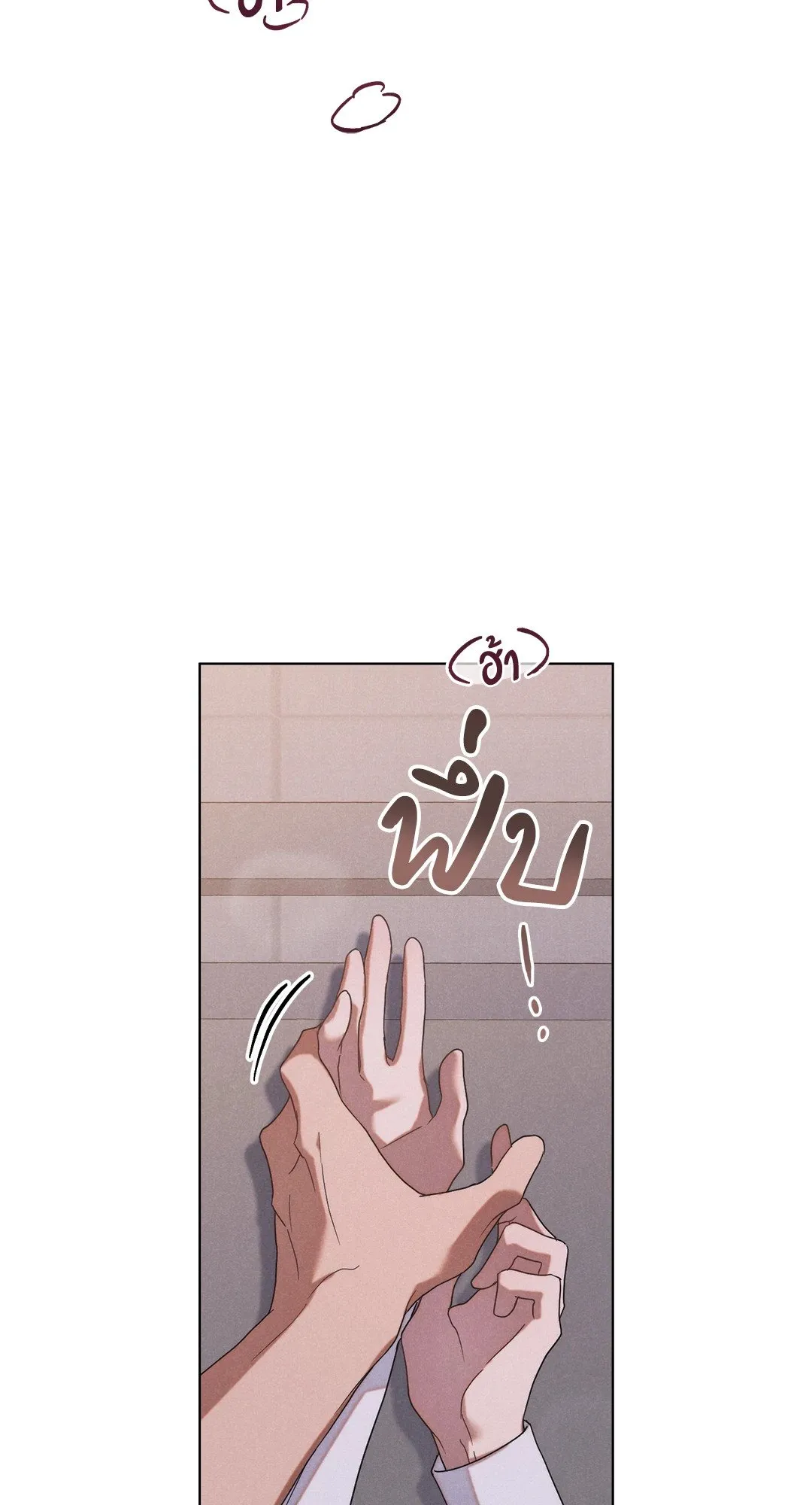 Undercover Darling ตอน 221