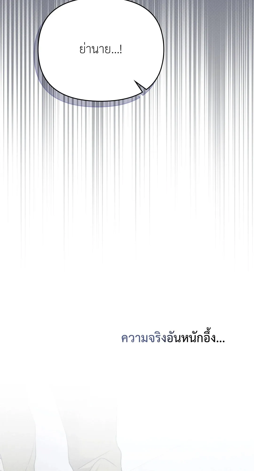 Undercover Darling ตอน 2213