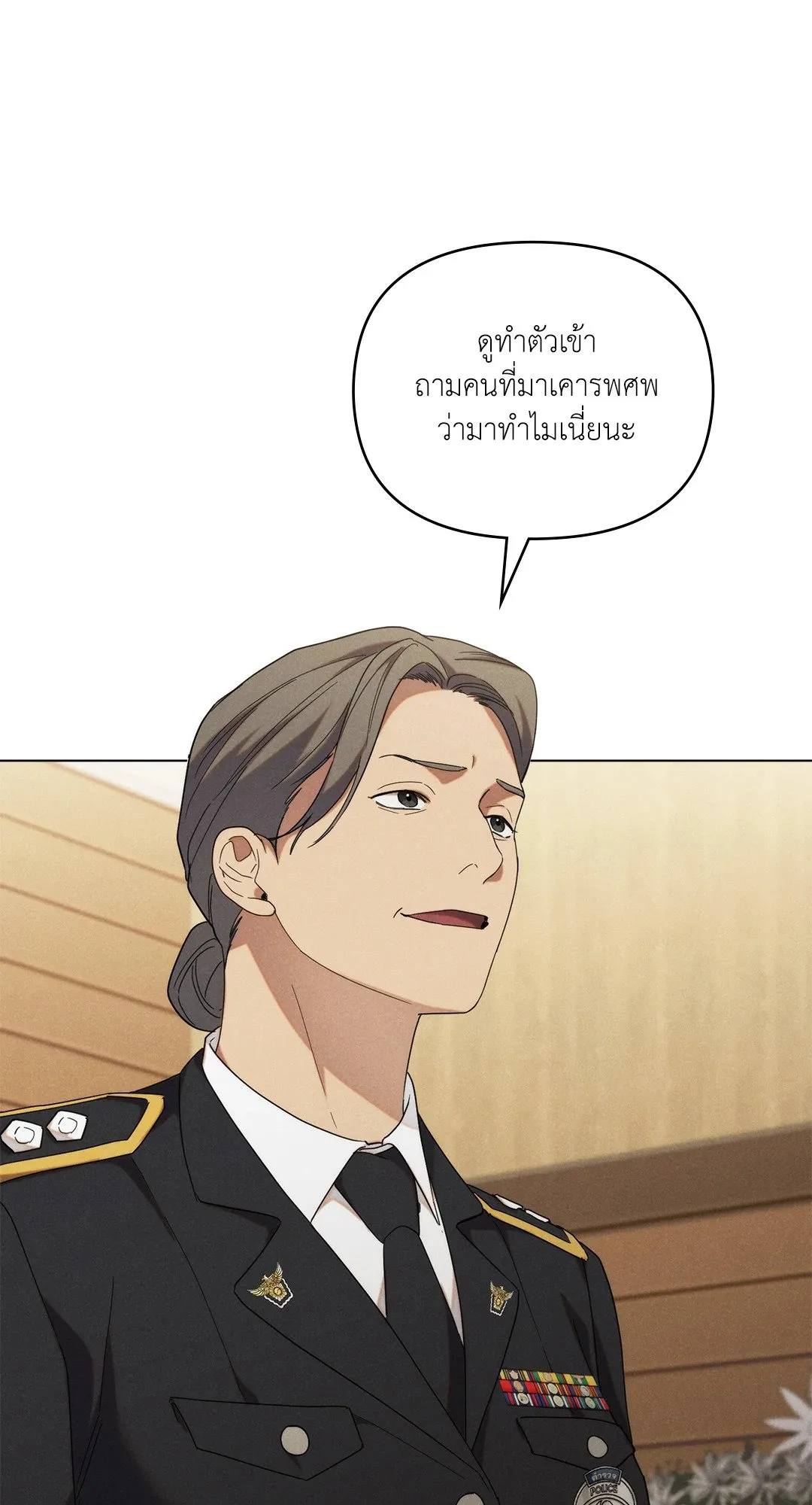 Undercover Darling ตอน 2220