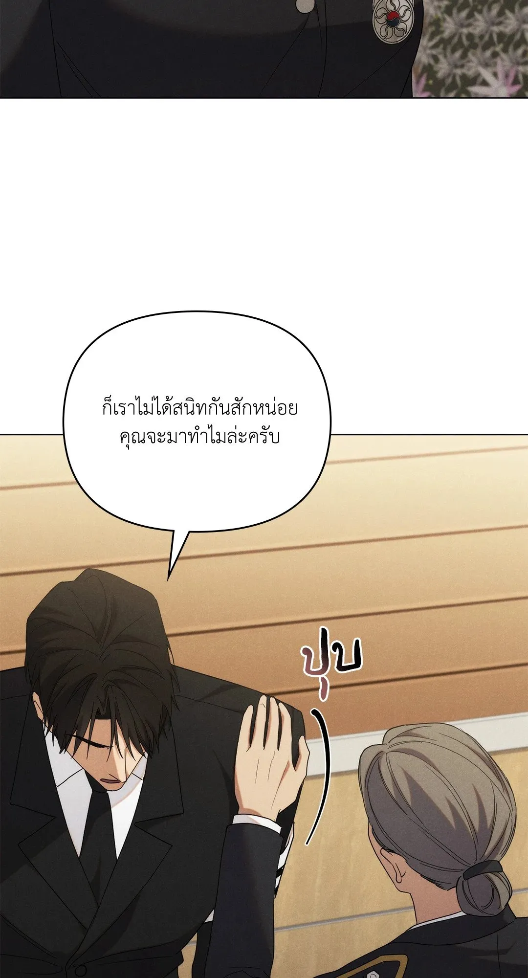 Undercover Darling ตอน 2221