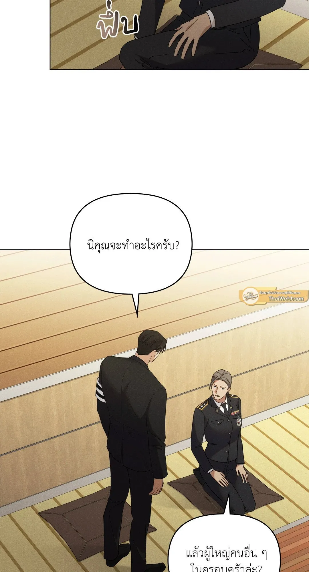 Undercover Darling ตอน 2223