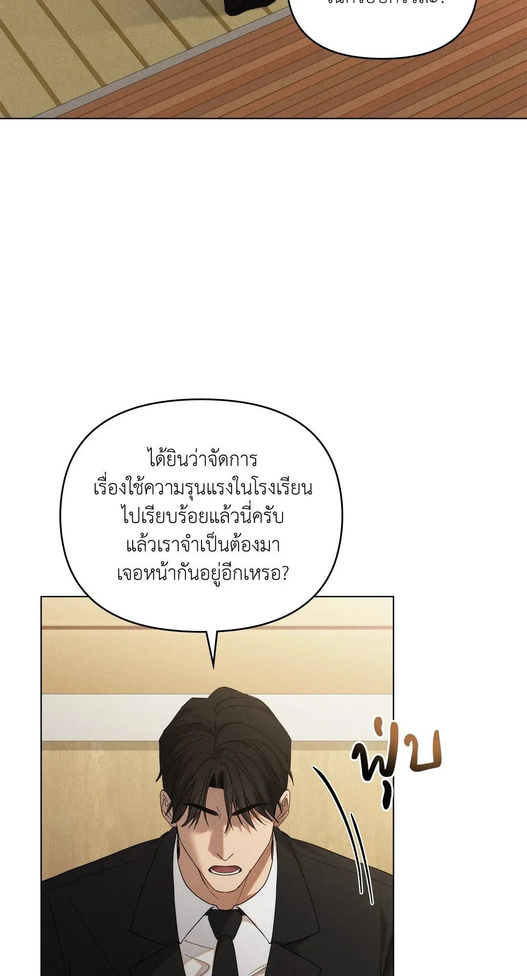Undercover Darling ตอน 2224