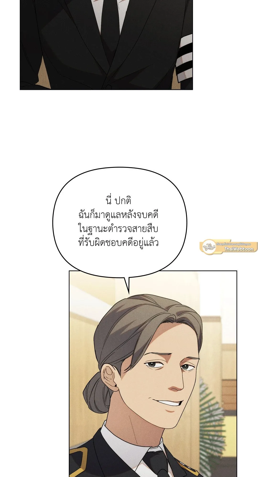 Undercover Darling ตอน 2225