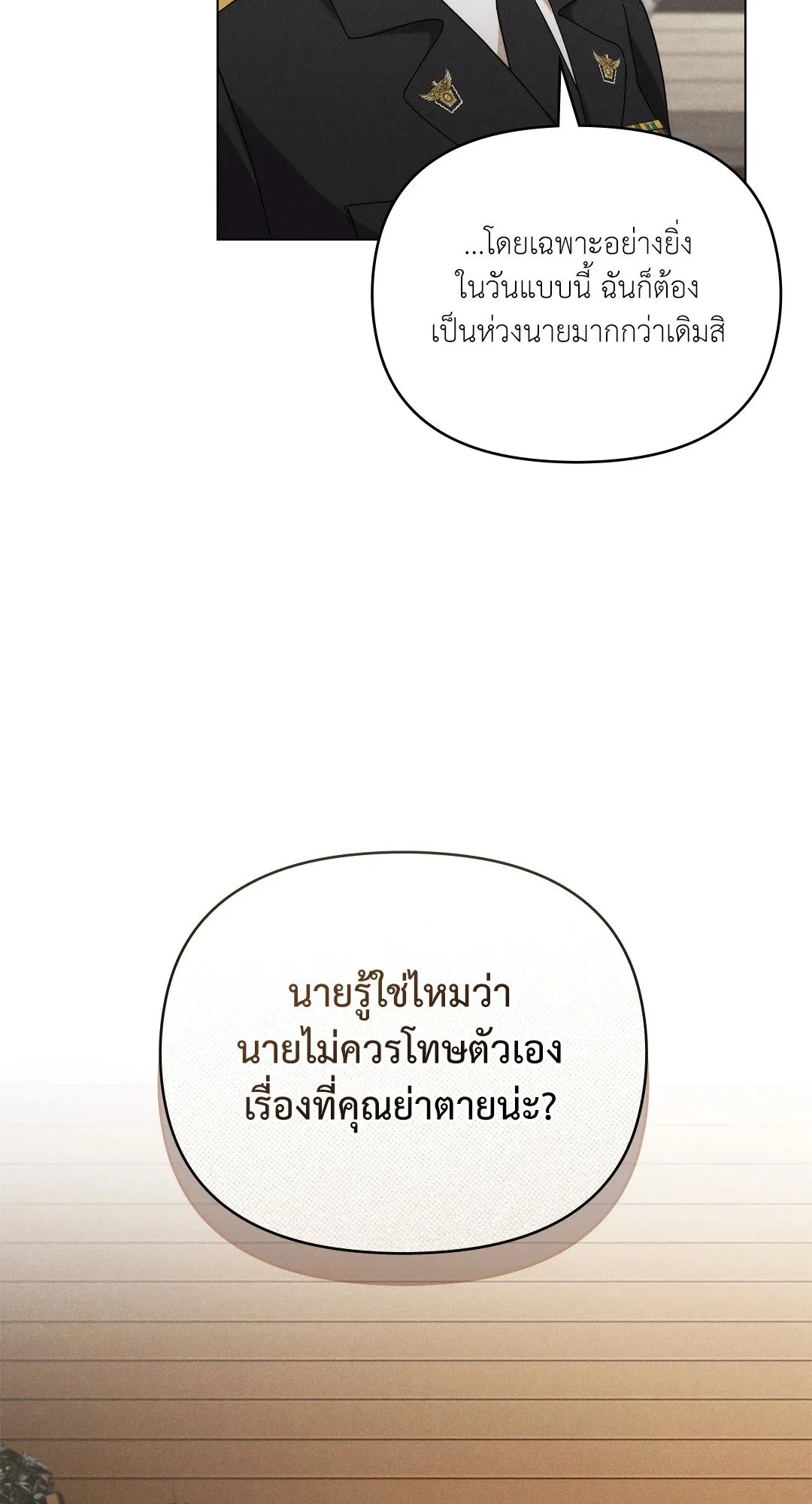 Undercover Darling ตอน 2226