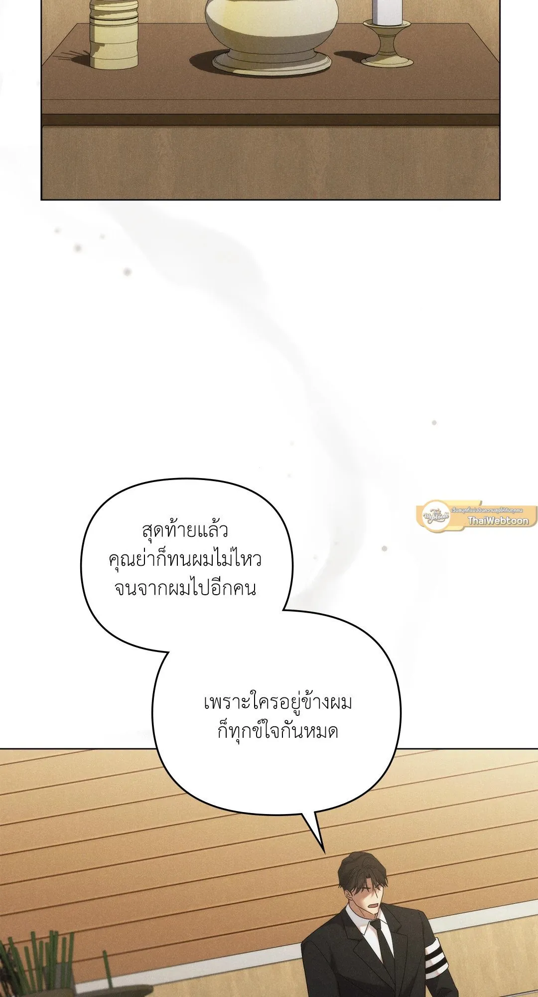 Undercover Darling ตอน 2230