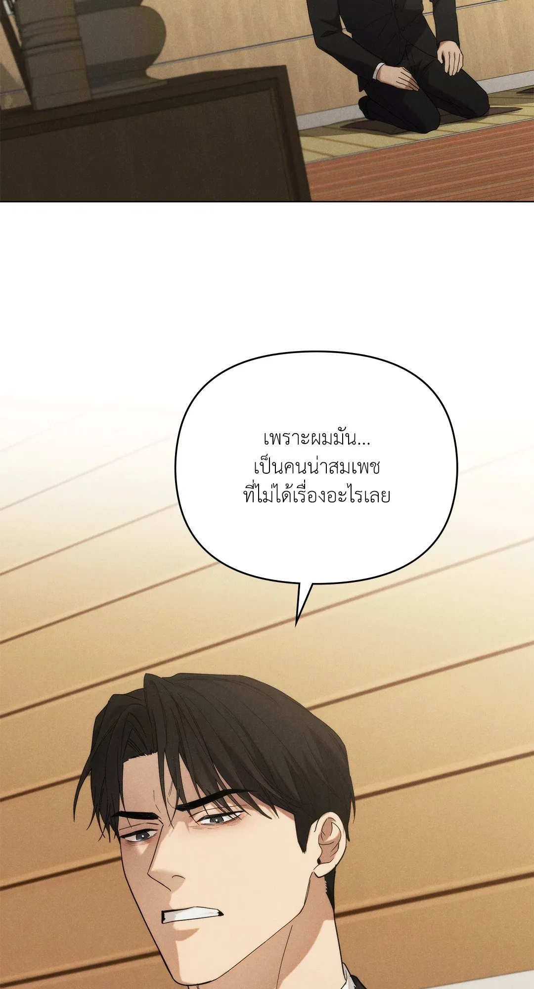 Undercover Darling ตอน 2231