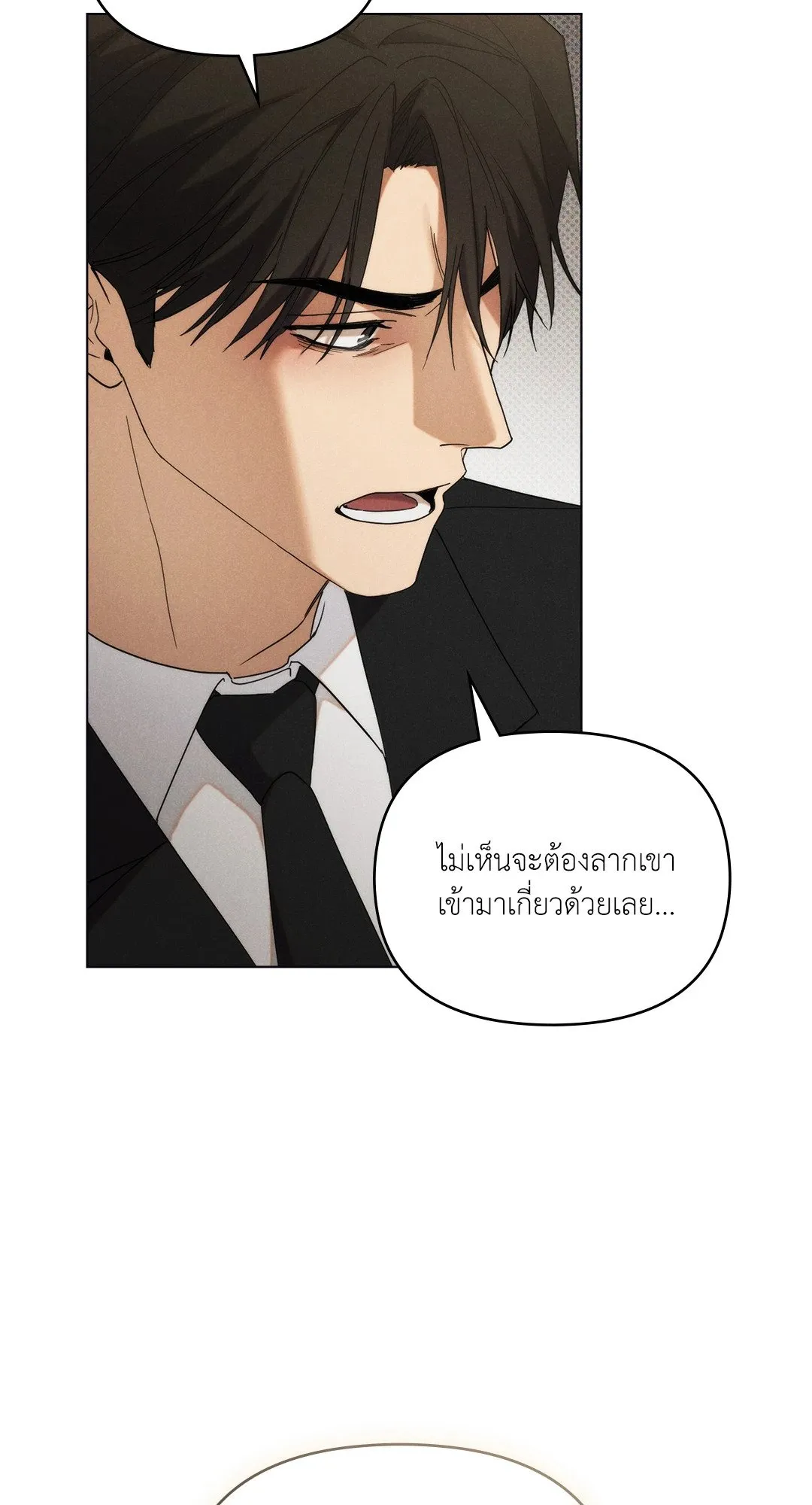 Undercover Darling ตอน 2235