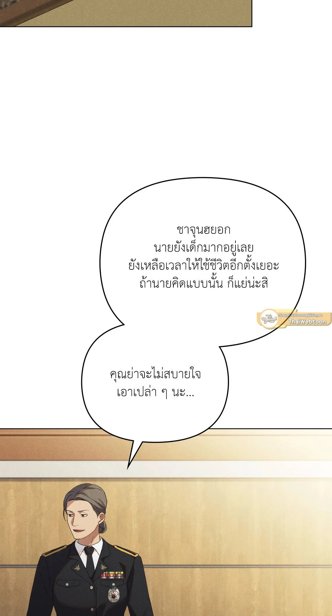 Undercover Darling ตอน 2240