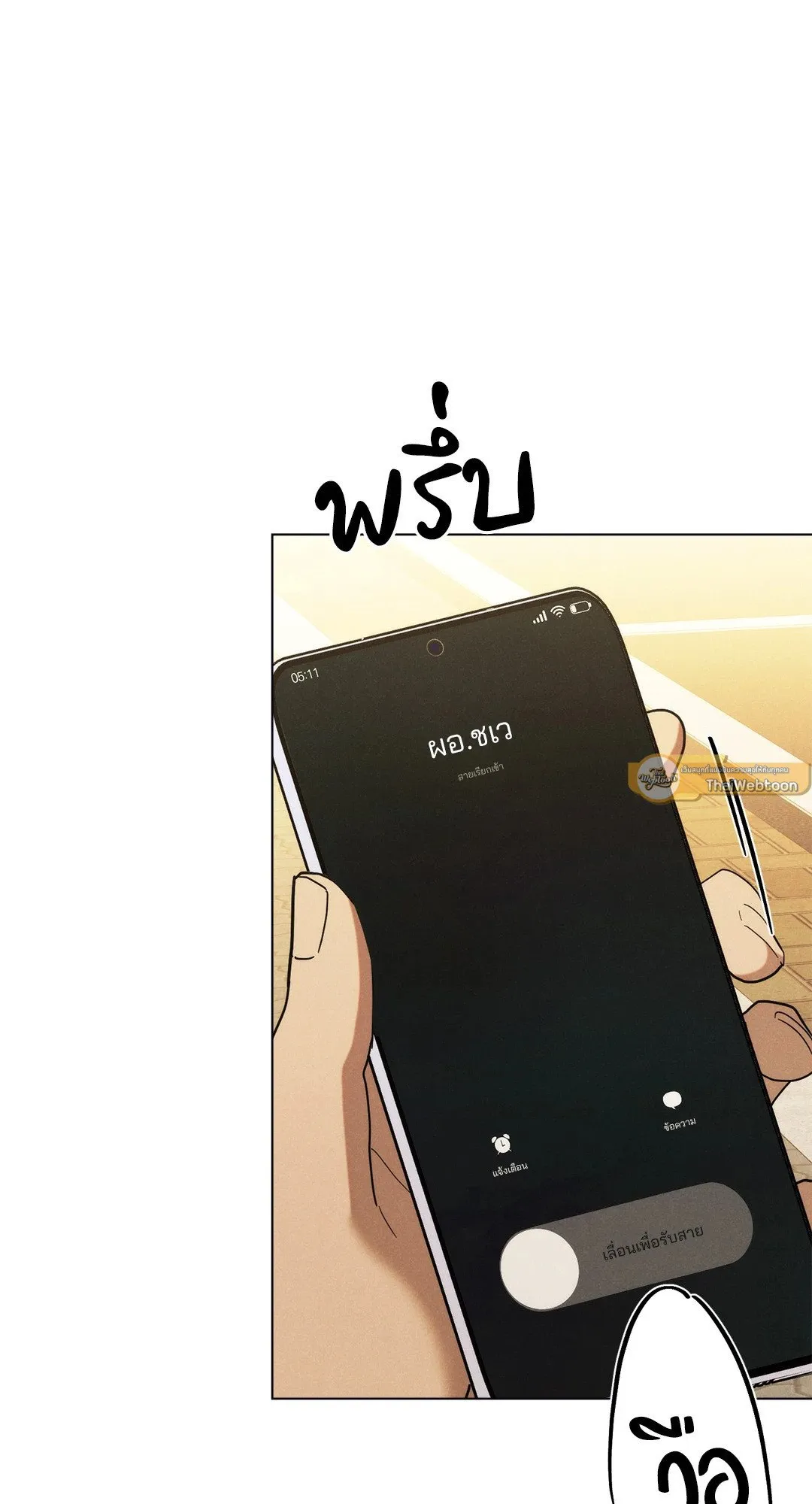 Undercover Darling ตอน 2251