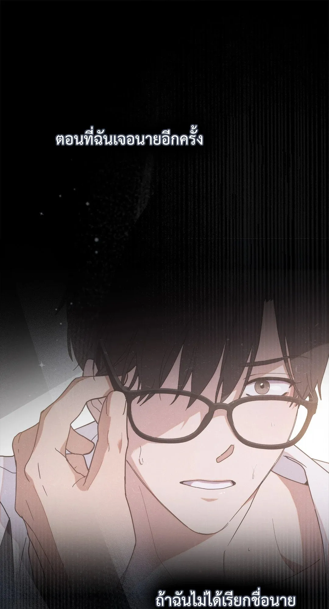 Undercover Darling ตอน 2255