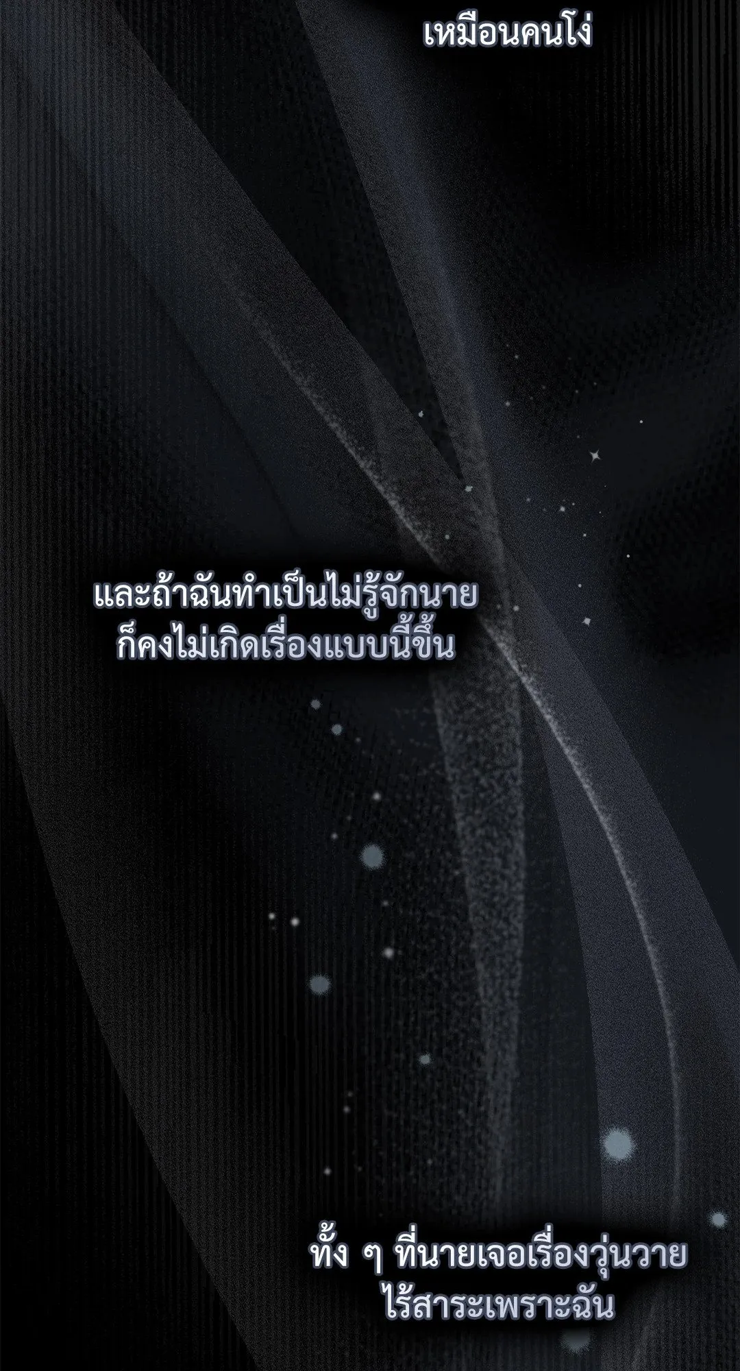 Undercover Darling ตอน 2256