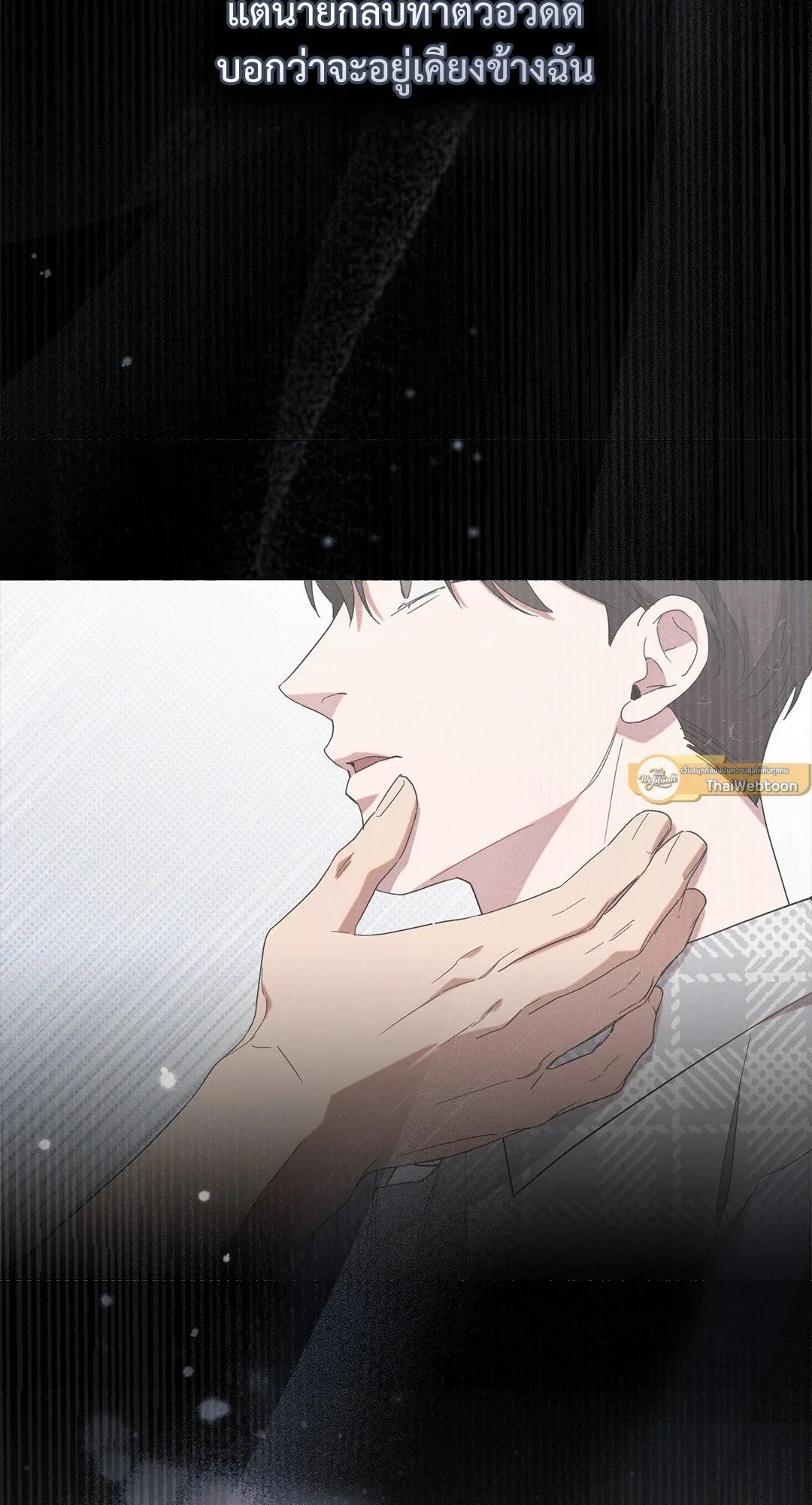 Undercover Darling ตอน 2258