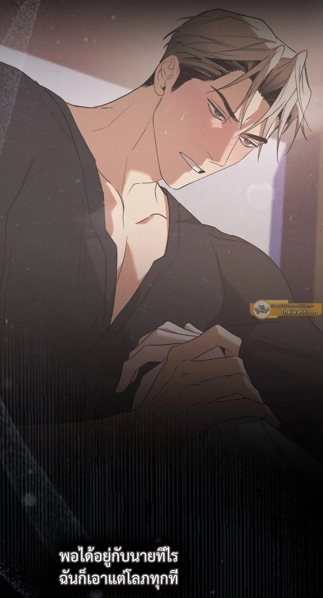 Undercover Darling ตอน 2261