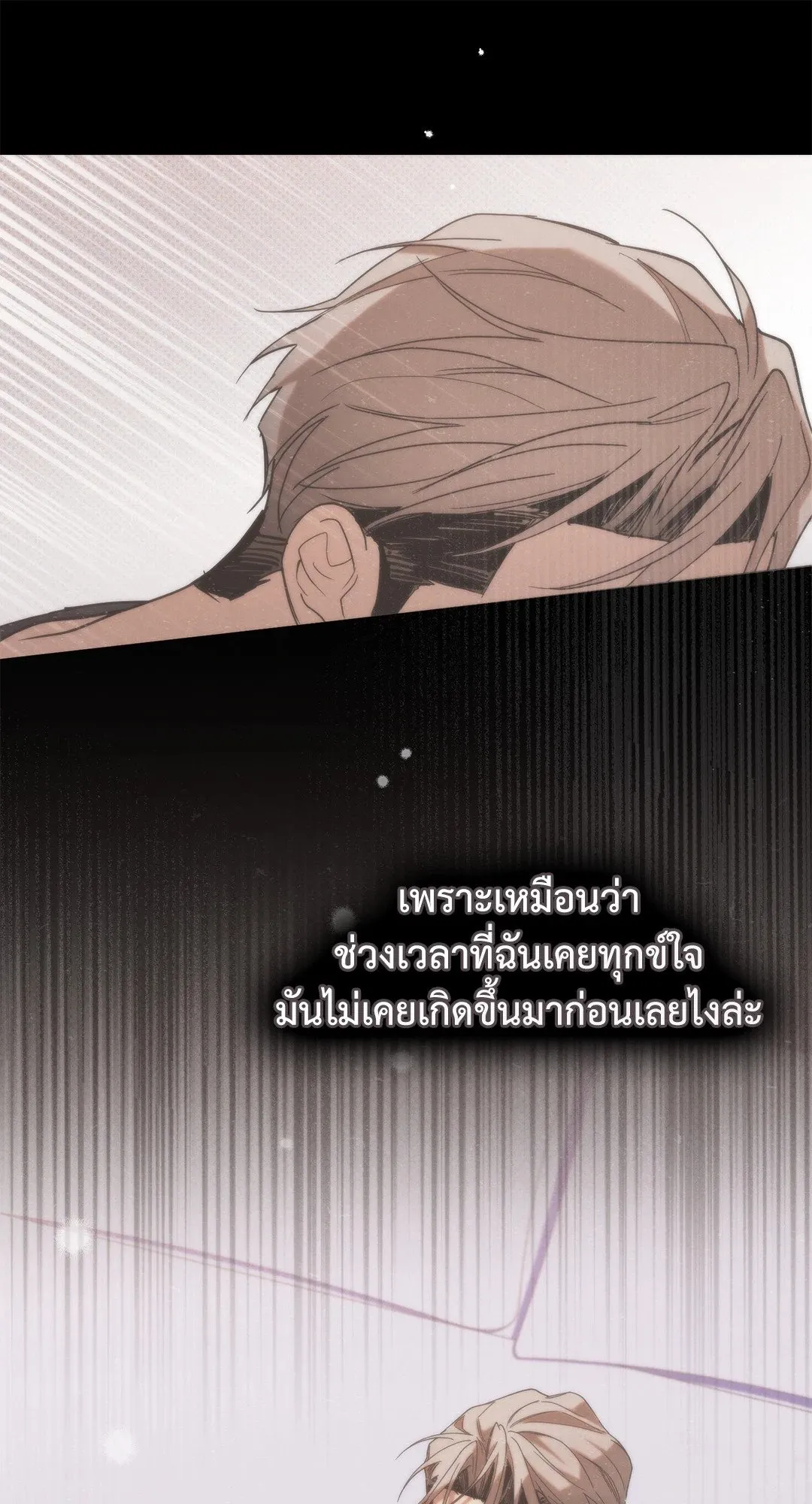 Undercover Darling ตอน 2263