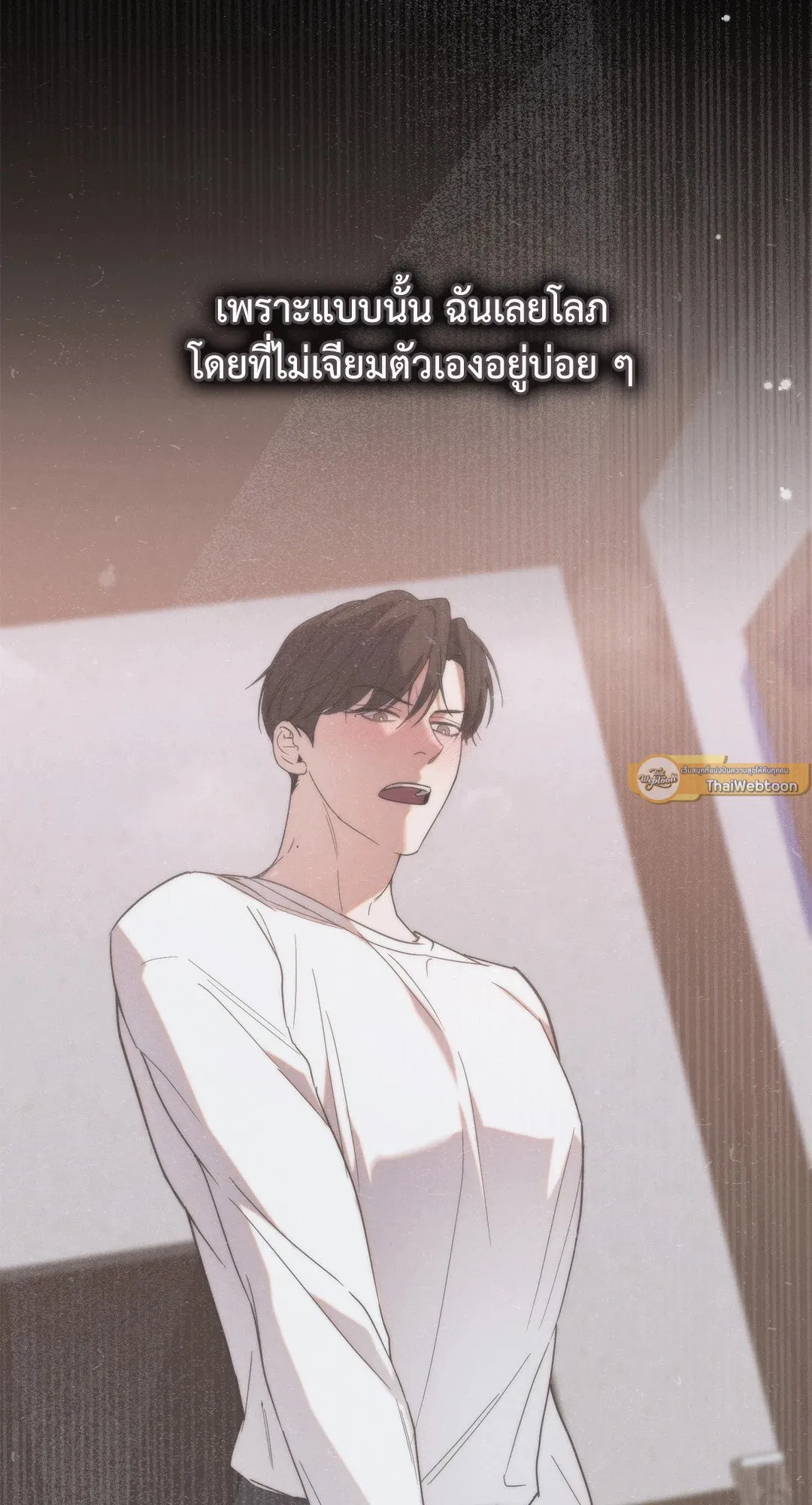 Undercover Darling ตอน 2265