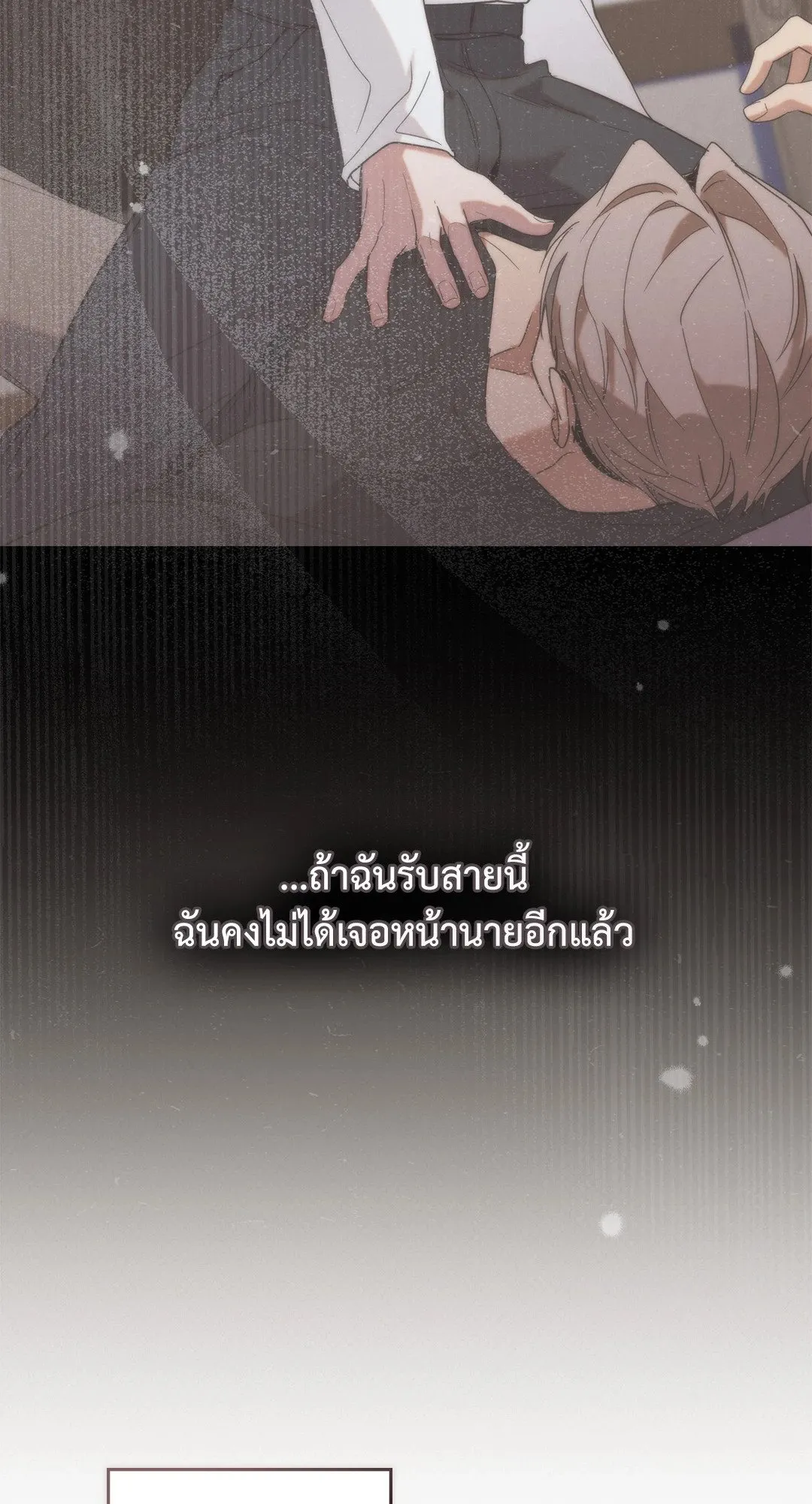 Undercover Darling ตอน 2266