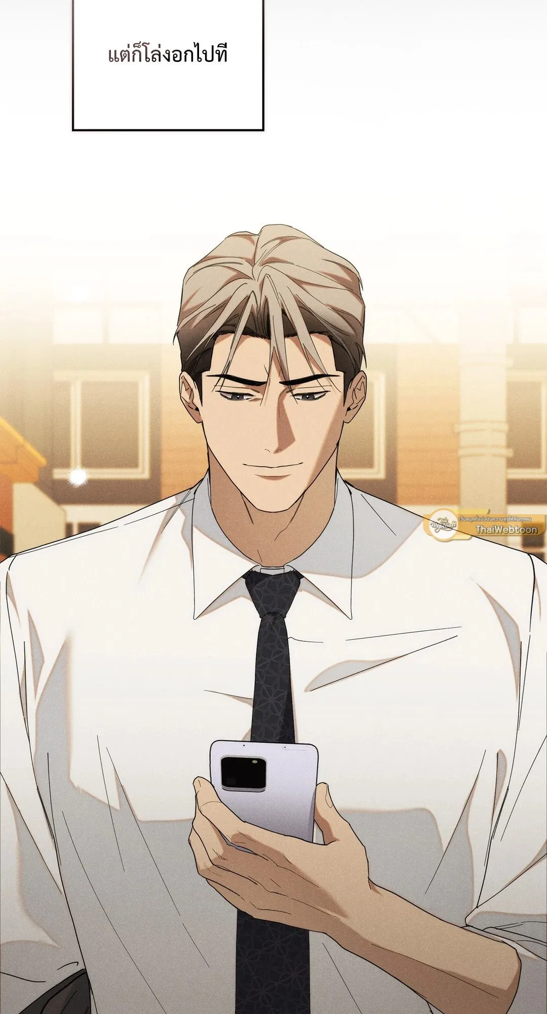 Undercover Darling ตอน 2267